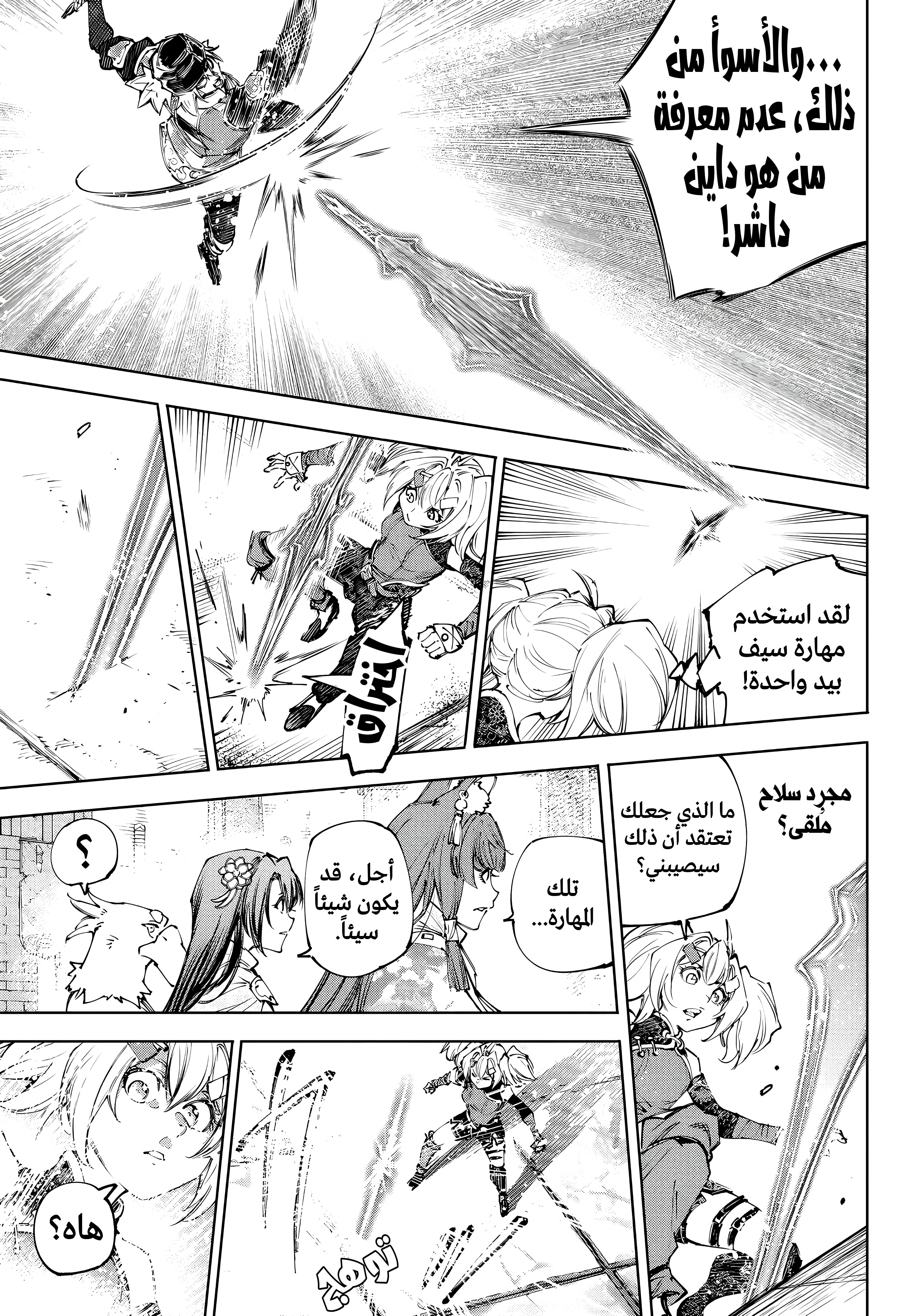 Read Shangri-La Frontier ~ Kusoge Hunter, Kamige ni Idoman to su AR Manga Online