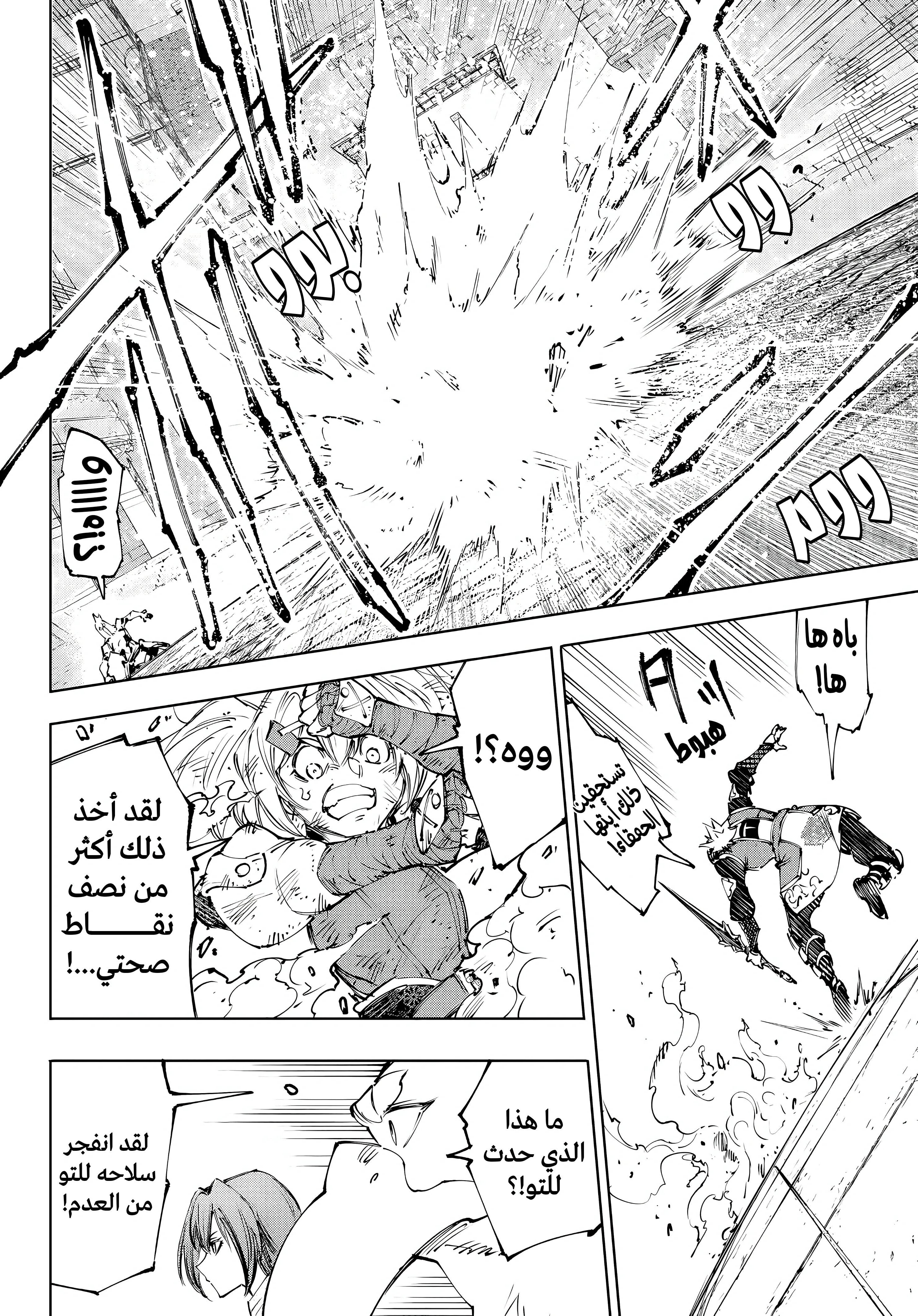 Read Shangri-La Frontier ~ Kusoge Hunter, Kamige ni Idoman to su AR Manga Online