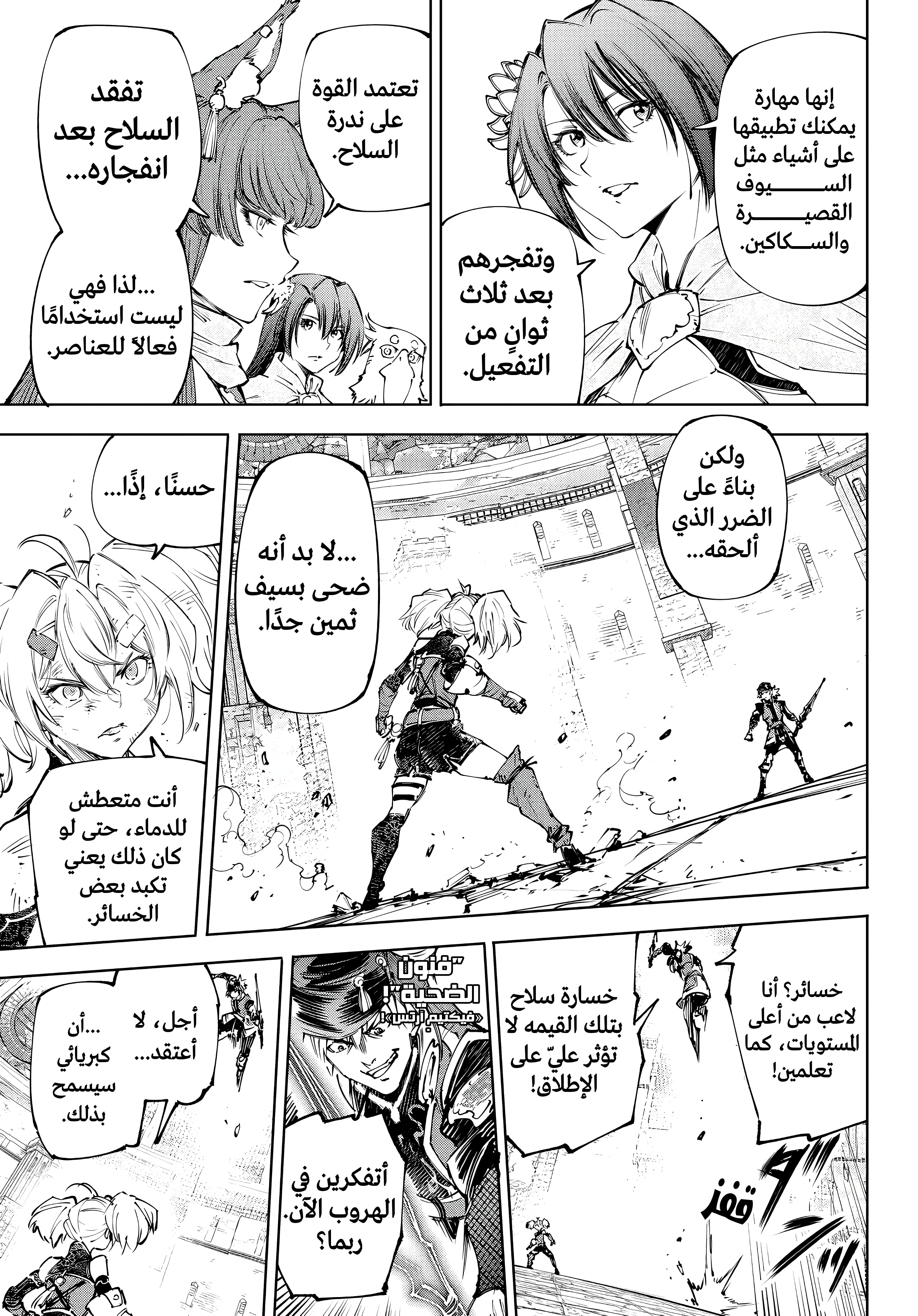 Read Shangri-La Frontier ~ Kusoge Hunter, Kamige ni Idoman to su AR Manga Online