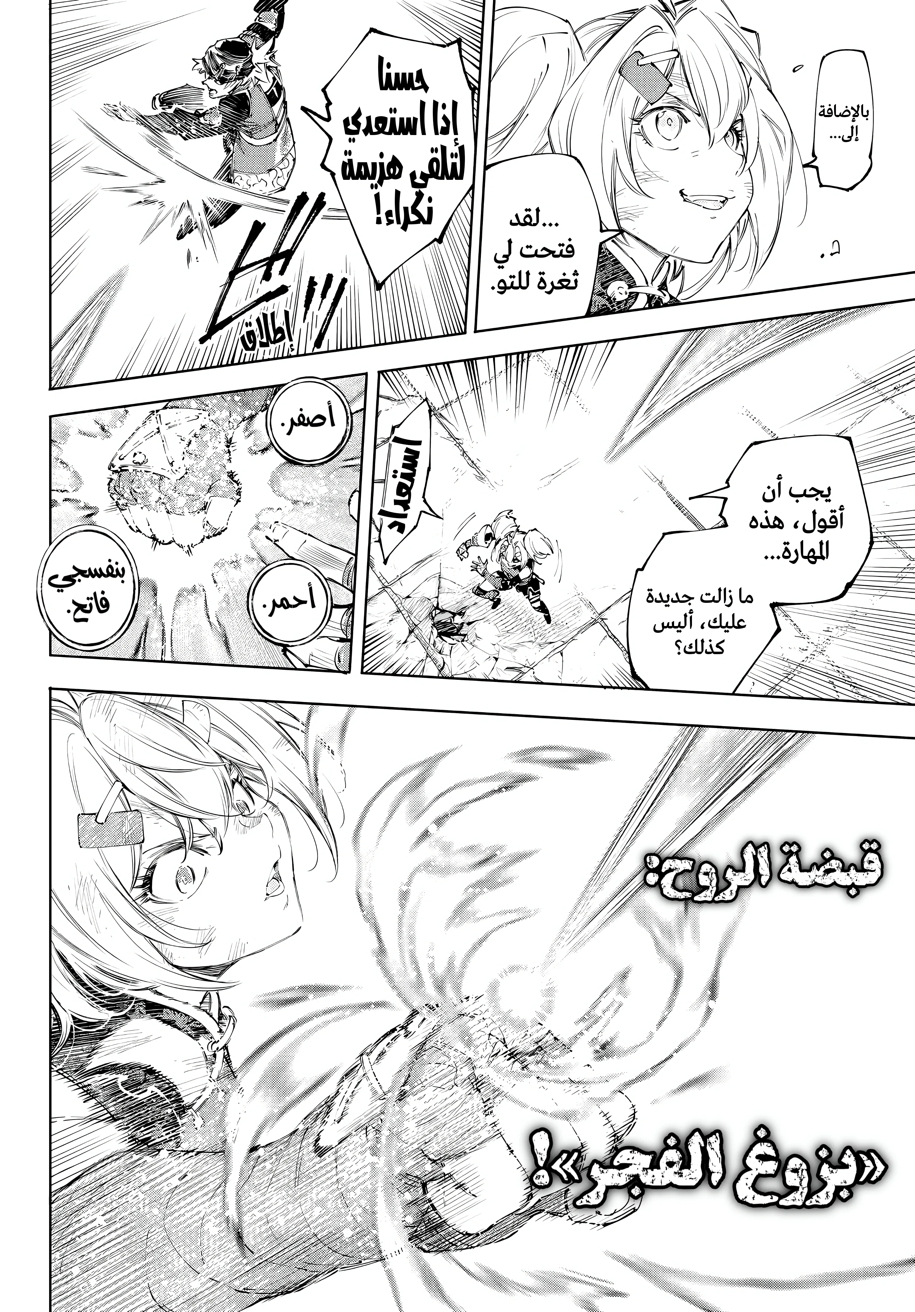 Read Shangri-La Frontier ~ Kusoge Hunter, Kamige ni Idoman to su AR Manga Online