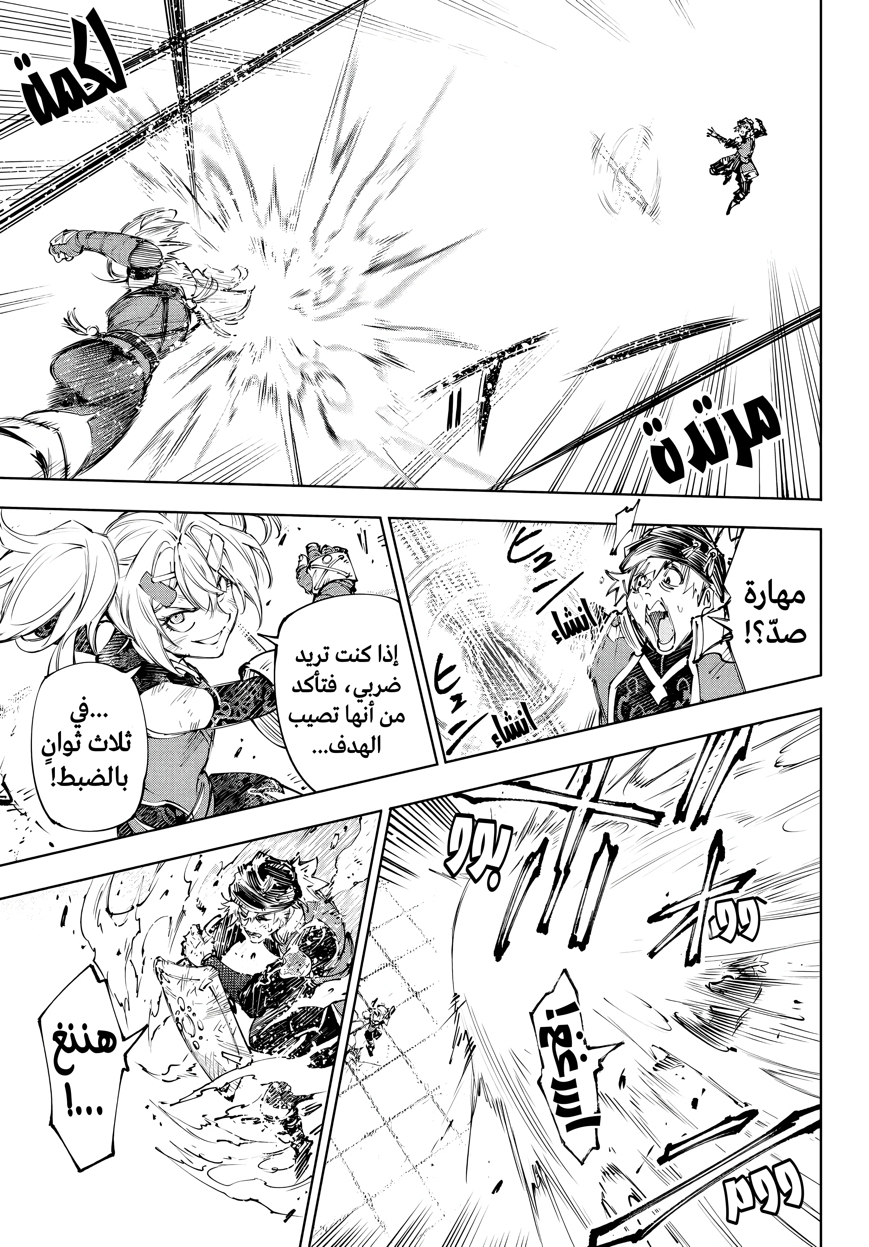 Read Shangri-La Frontier ~ Kusoge Hunter, Kamige ni Idoman to su AR Manga Online