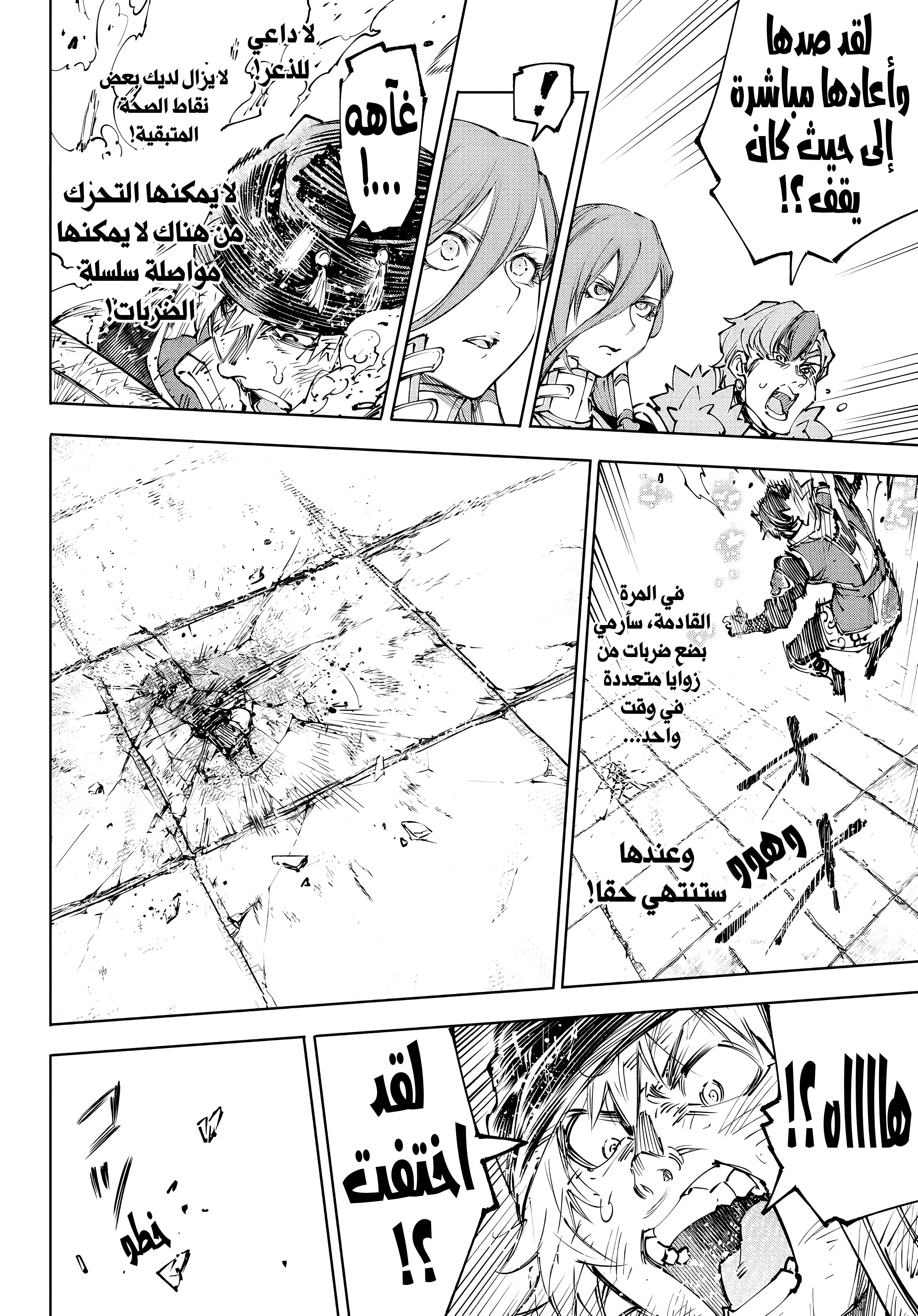 Read Shangri-La Frontier ~ Kusoge Hunter, Kamige ni Idoman to su AR Manga Online