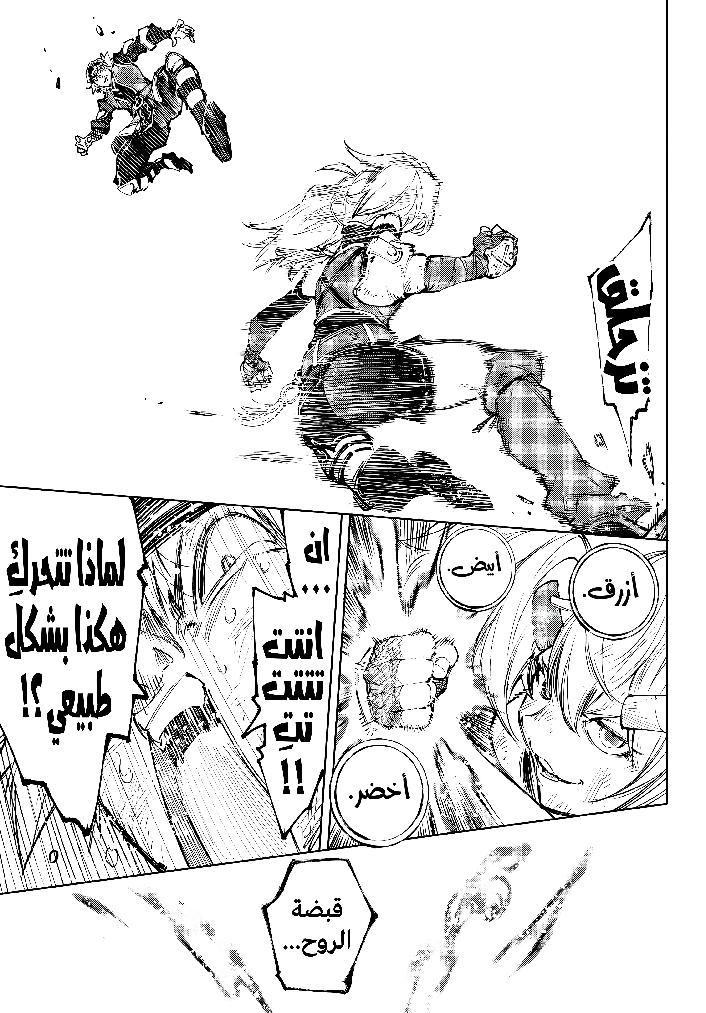 Read Shangri-La Frontier ~ Kusoge Hunter, Kamige ni Idoman to su AR Manga Online