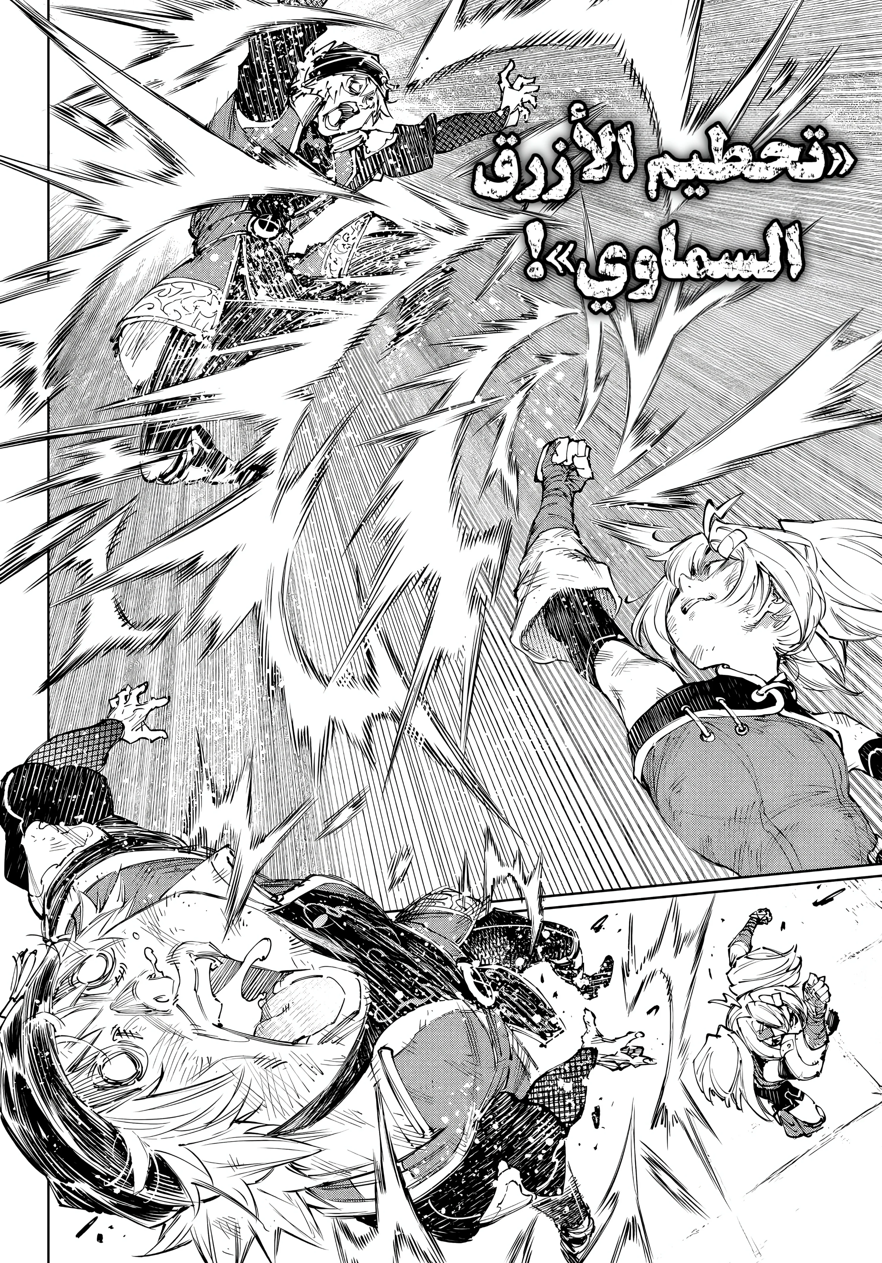 Read Shangri-La Frontier ~ Kusoge Hunter, Kamige ni Idoman to su AR Manga Online