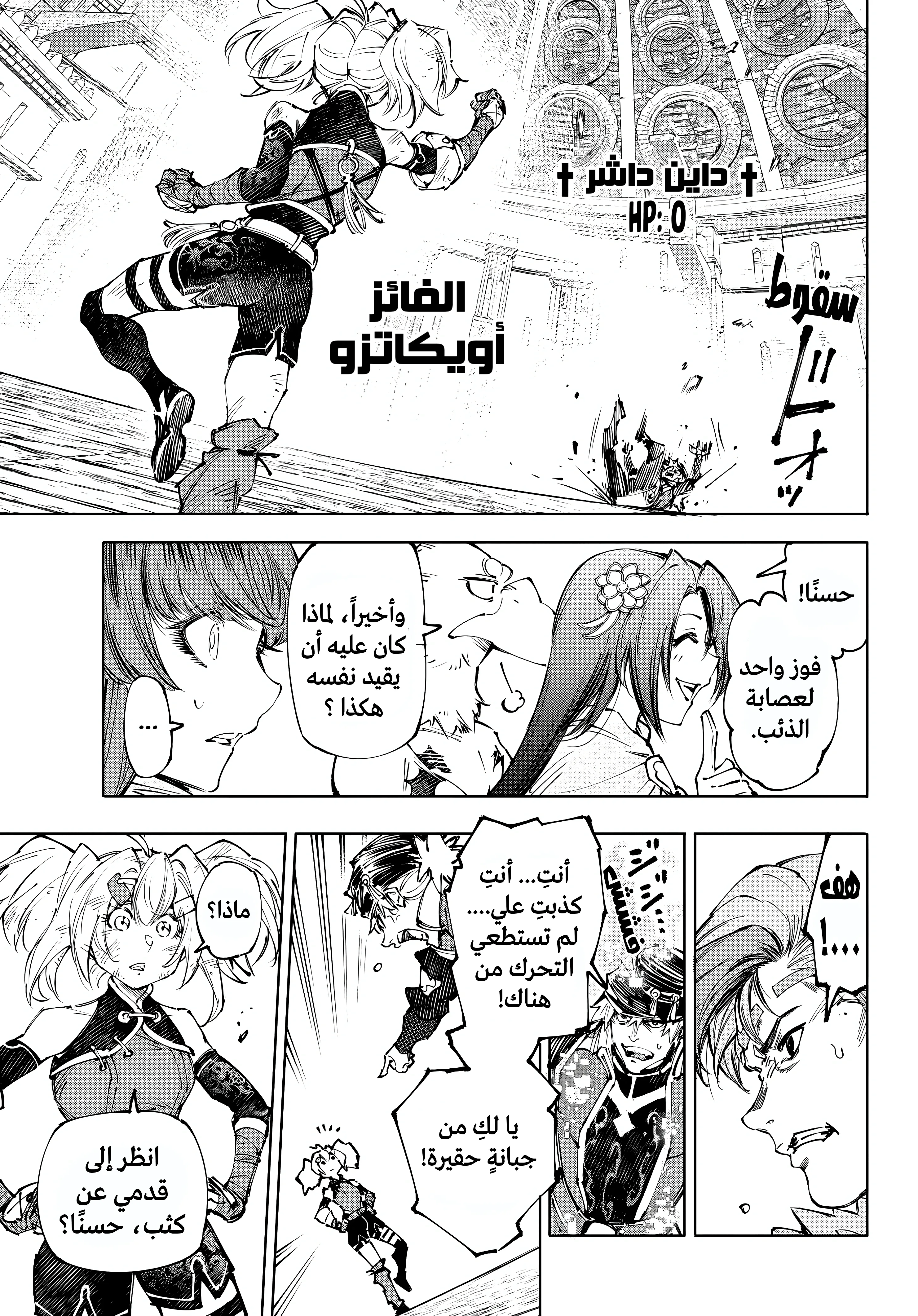 Read Shangri-La Frontier ~ Kusoge Hunter, Kamige ni Idoman to su AR Manga Online