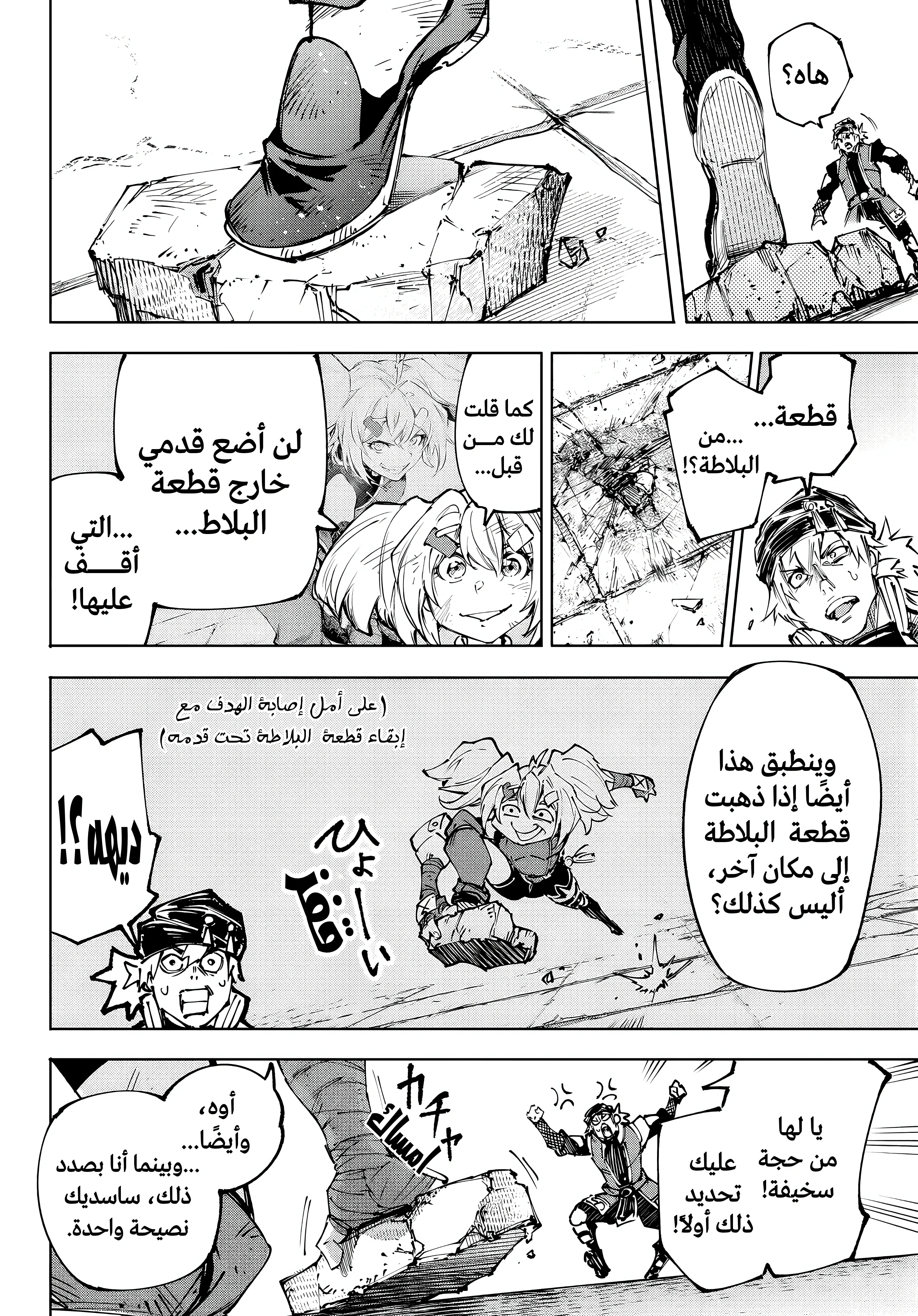 Read Shangri-La Frontier ~ Kusoge Hunter, Kamige ni Idoman to su AR Manga Online
