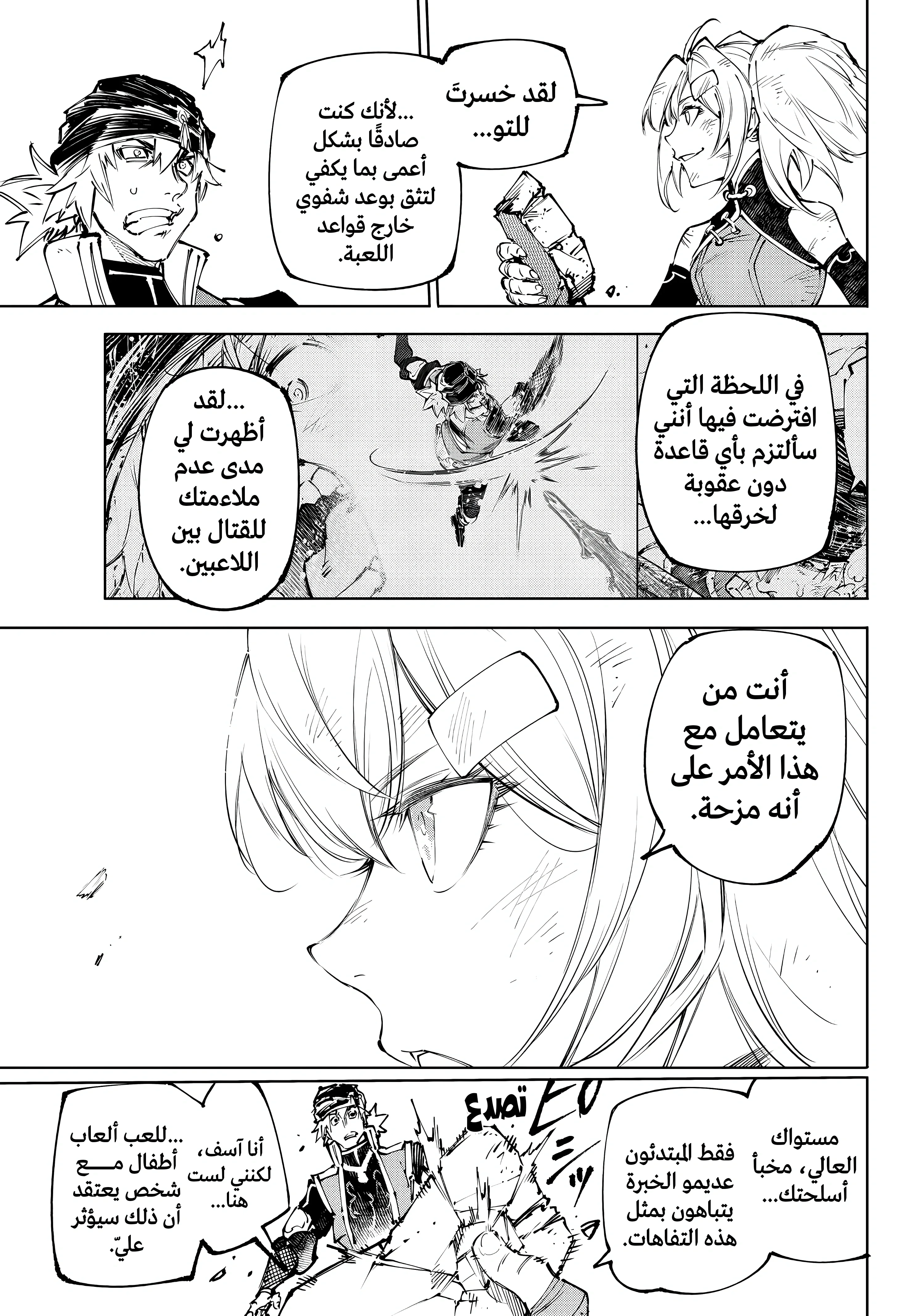 Read Shangri-La Frontier ~ Kusoge Hunter, Kamige ni Idoman to su AR Manga Online