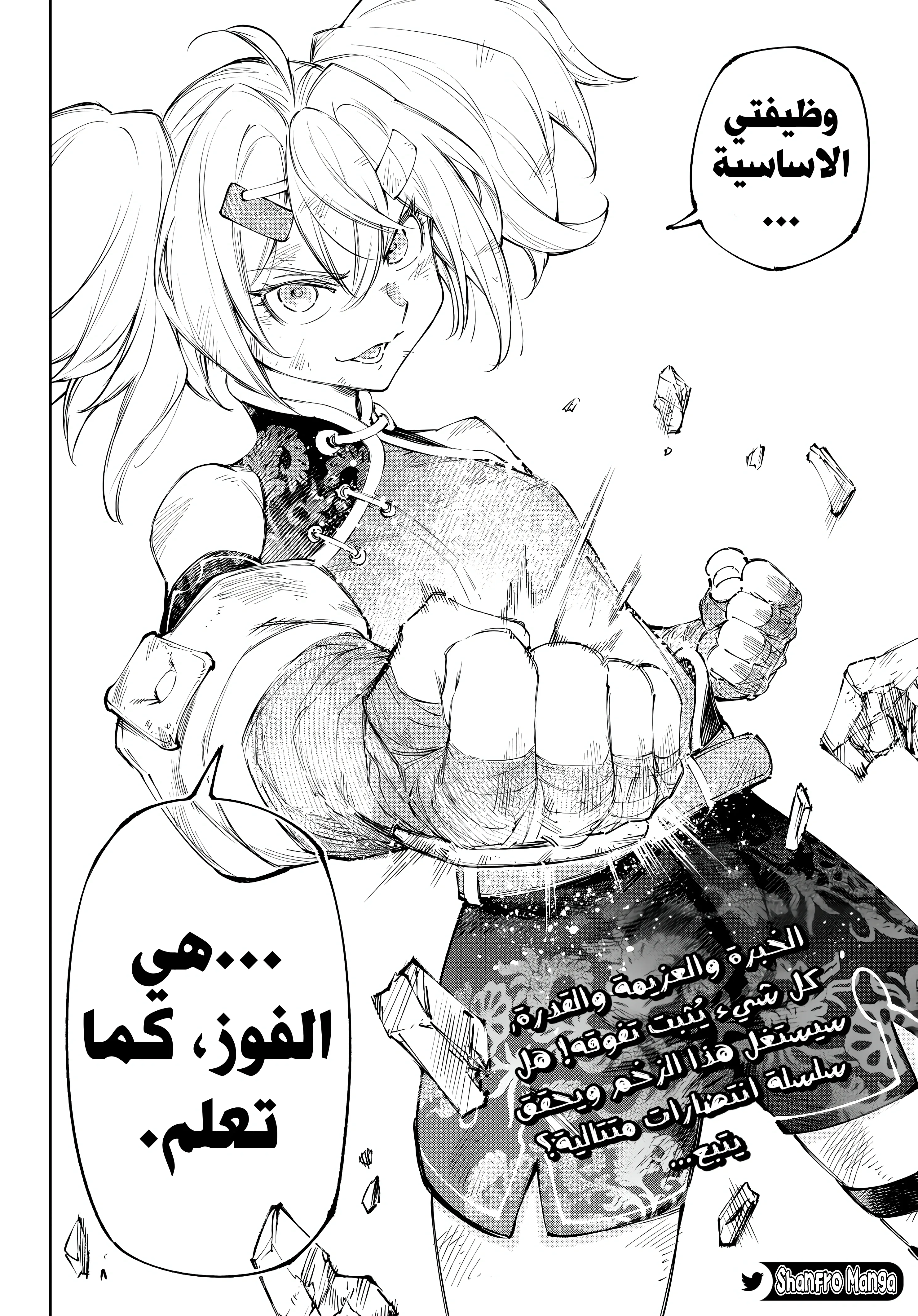 Read Shangri-La Frontier ~ Kusoge Hunter, Kamige ni Idoman to su AR Manga Online