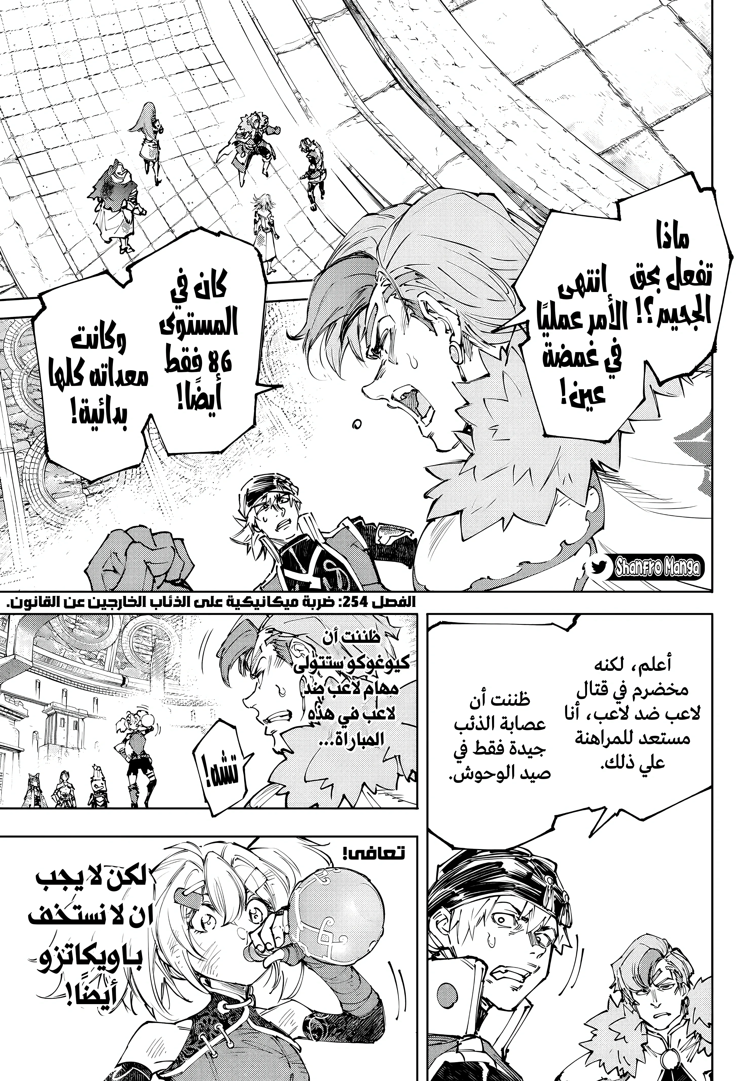 Read Shangri-La Frontier ~ Kusoge Hunter, Kamige ni Idoman to su AR Manga Online