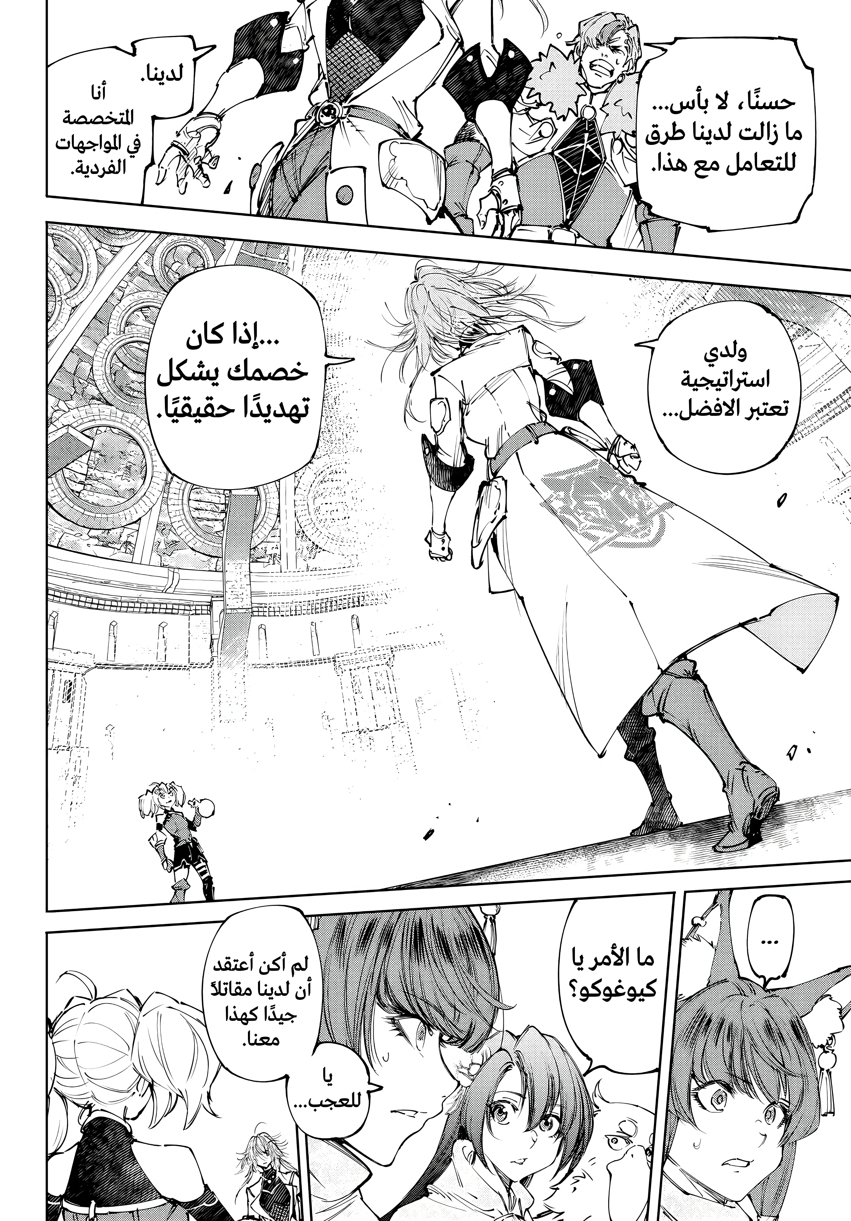 Read Shangri-La Frontier ~ Kusoge Hunter, Kamige ni Idoman to su AR Manga Online