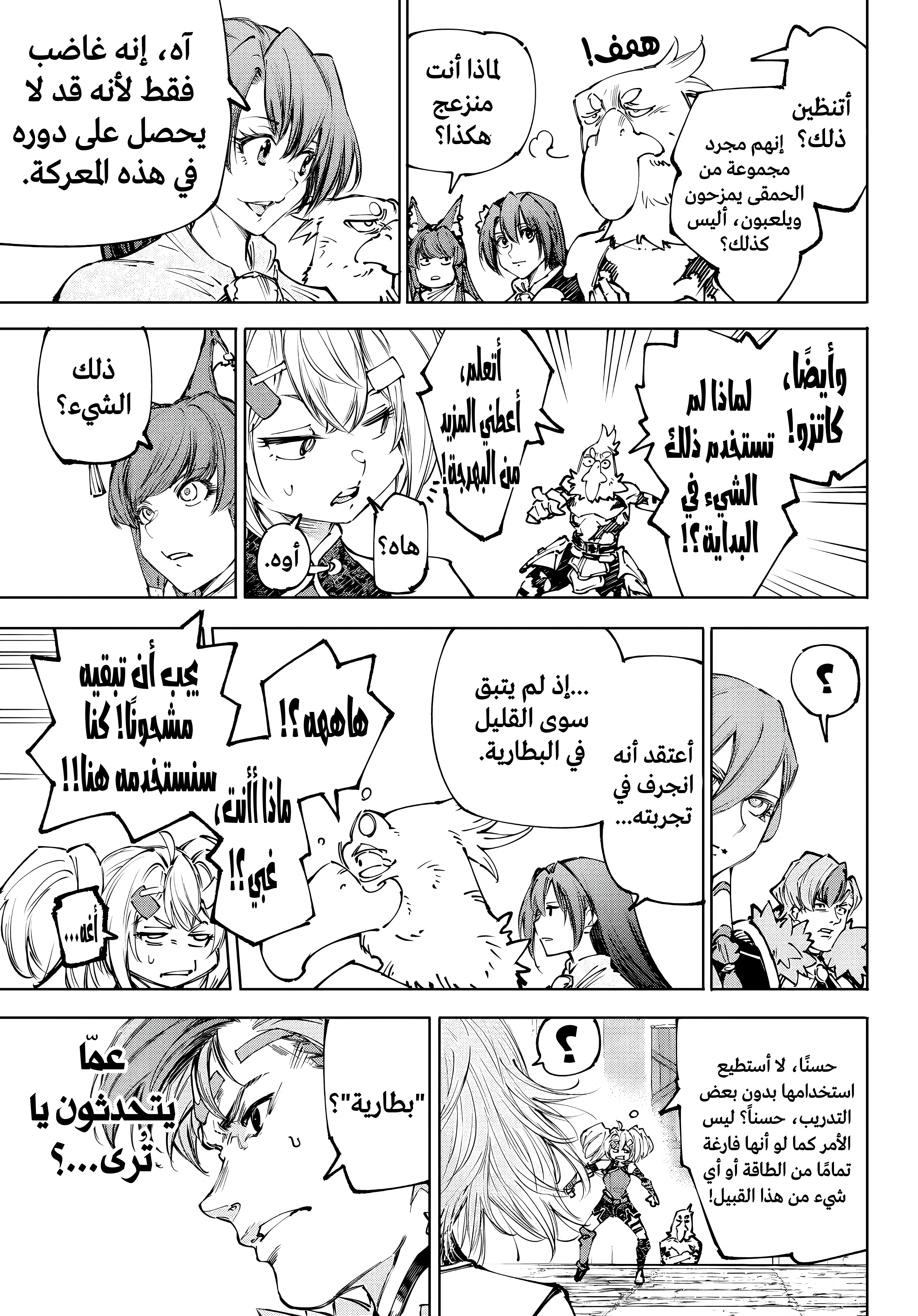 Read Shangri-La Frontier ~ Kusoge Hunter, Kamige ni Idoman to su AR Manga Online