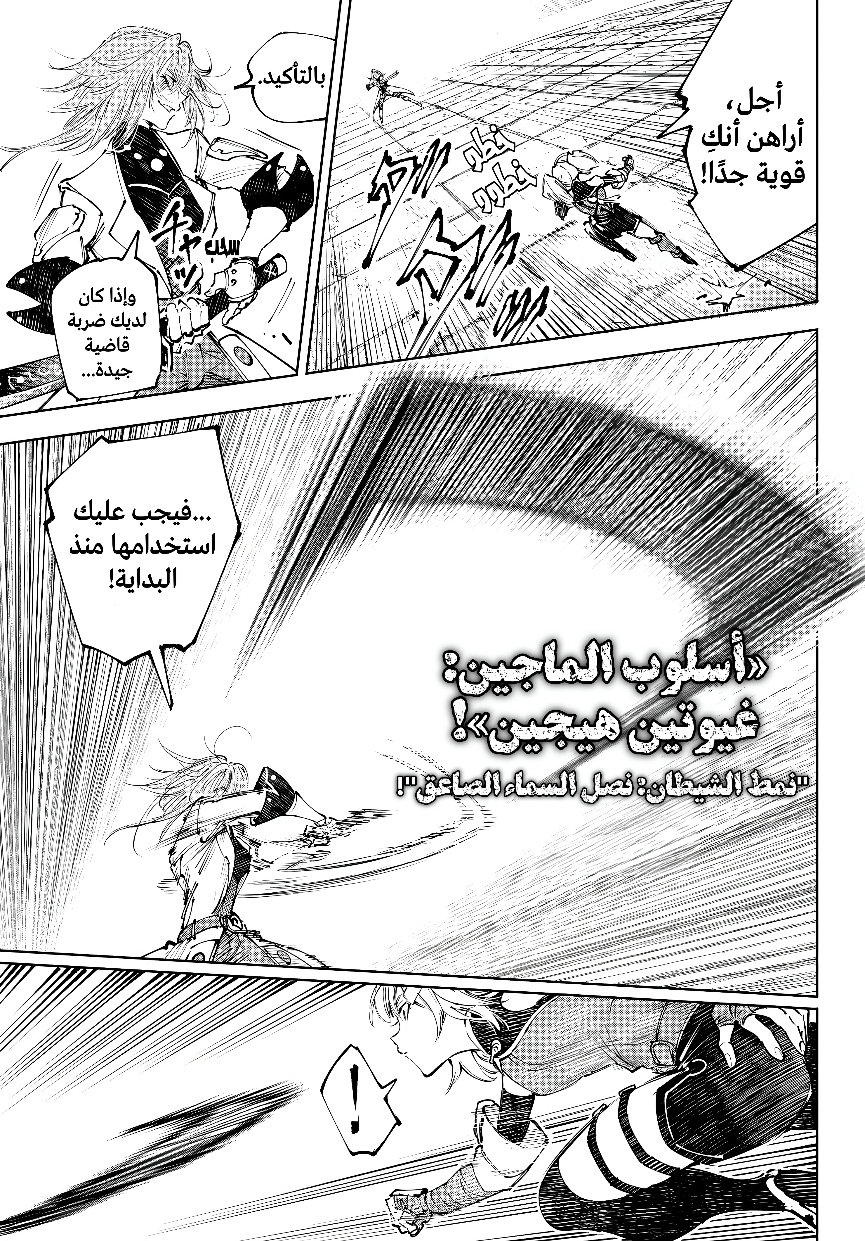 Read Shangri-La Frontier ~ Kusoge Hunter, Kamige ni Idoman to su AR Manga Online