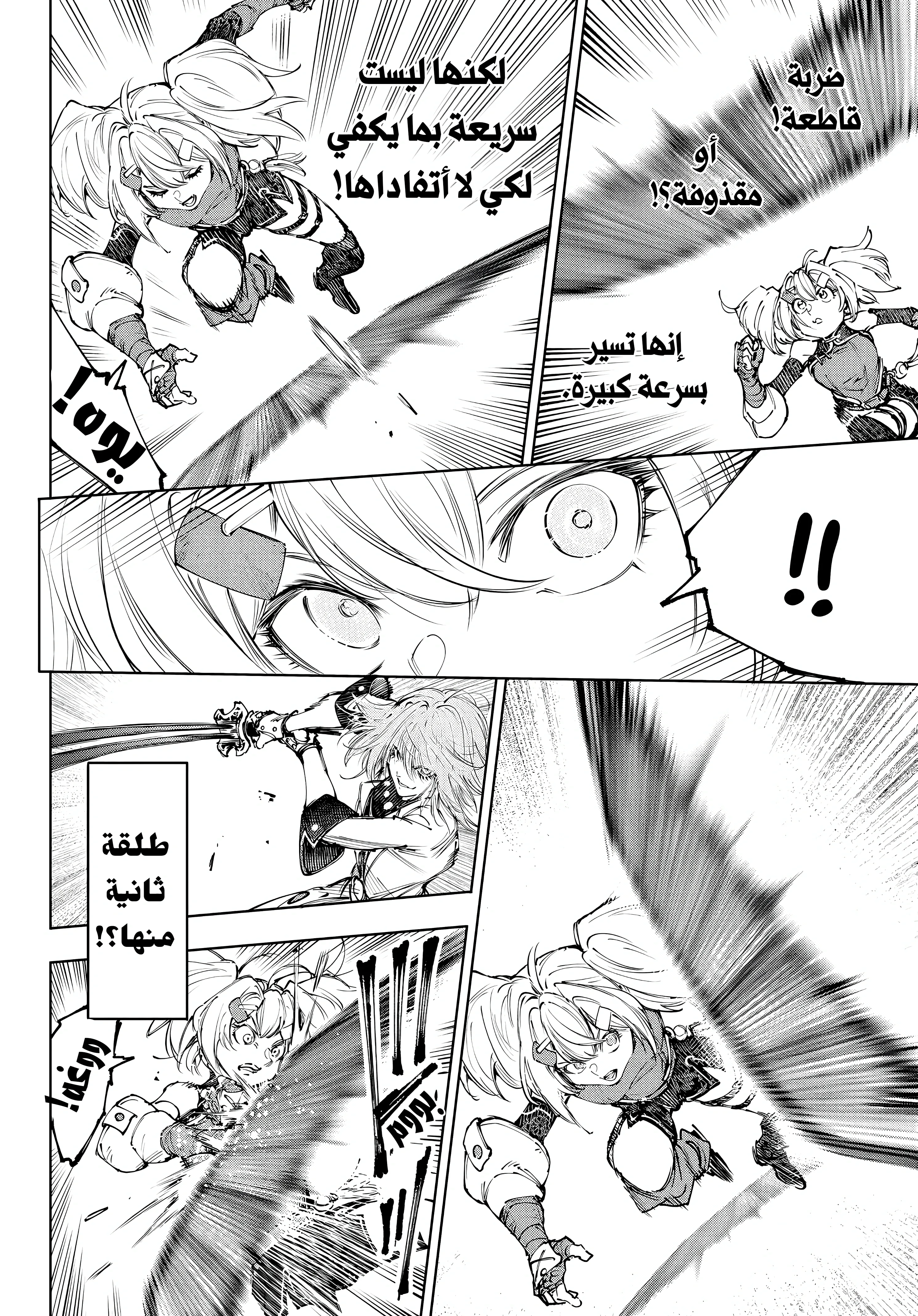 Read Shangri-La Frontier ~ Kusoge Hunter, Kamige ni Idoman to su AR Manga Online