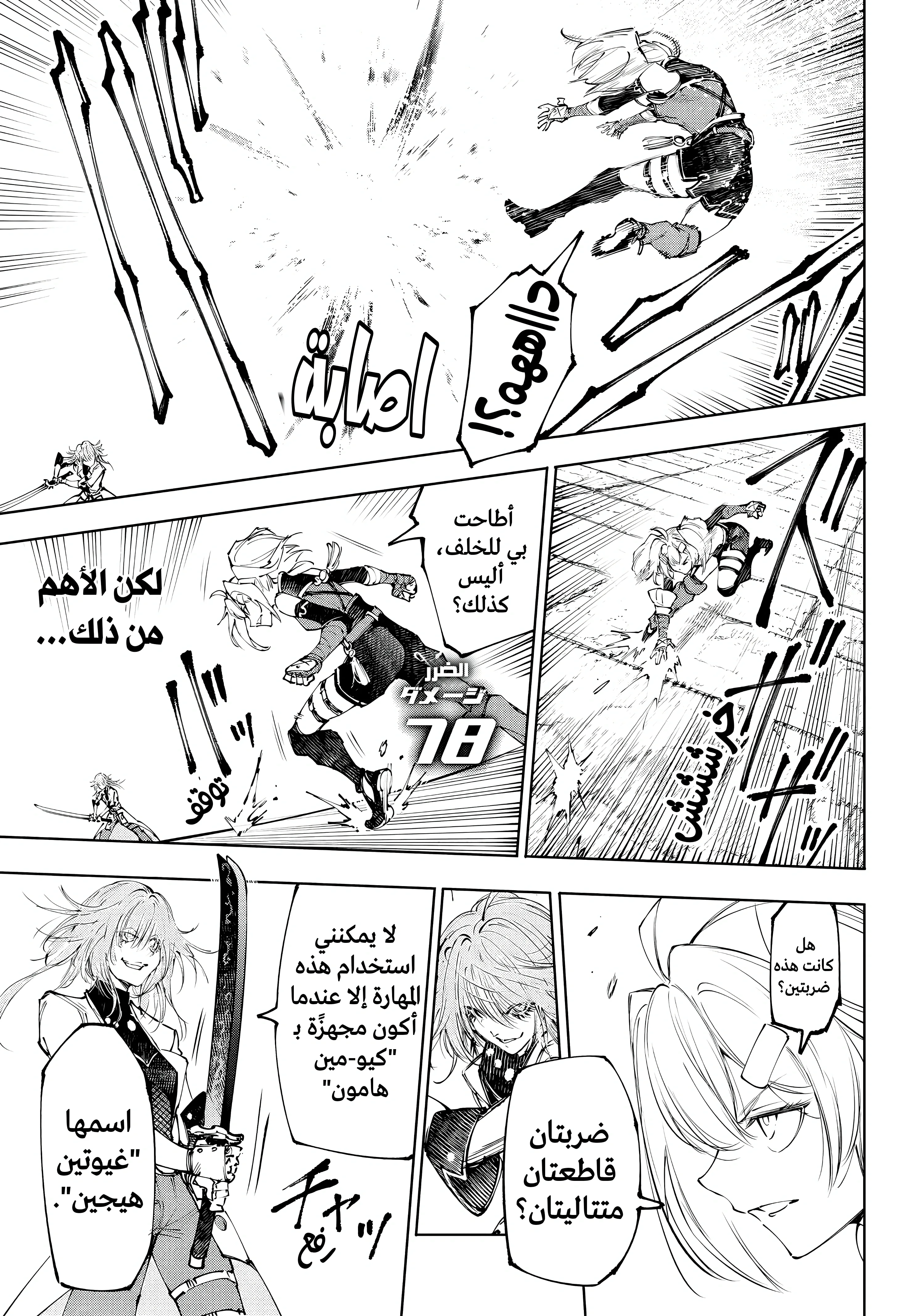 Read Shangri-La Frontier ~ Kusoge Hunter, Kamige ni Idoman to su AR Manga Online