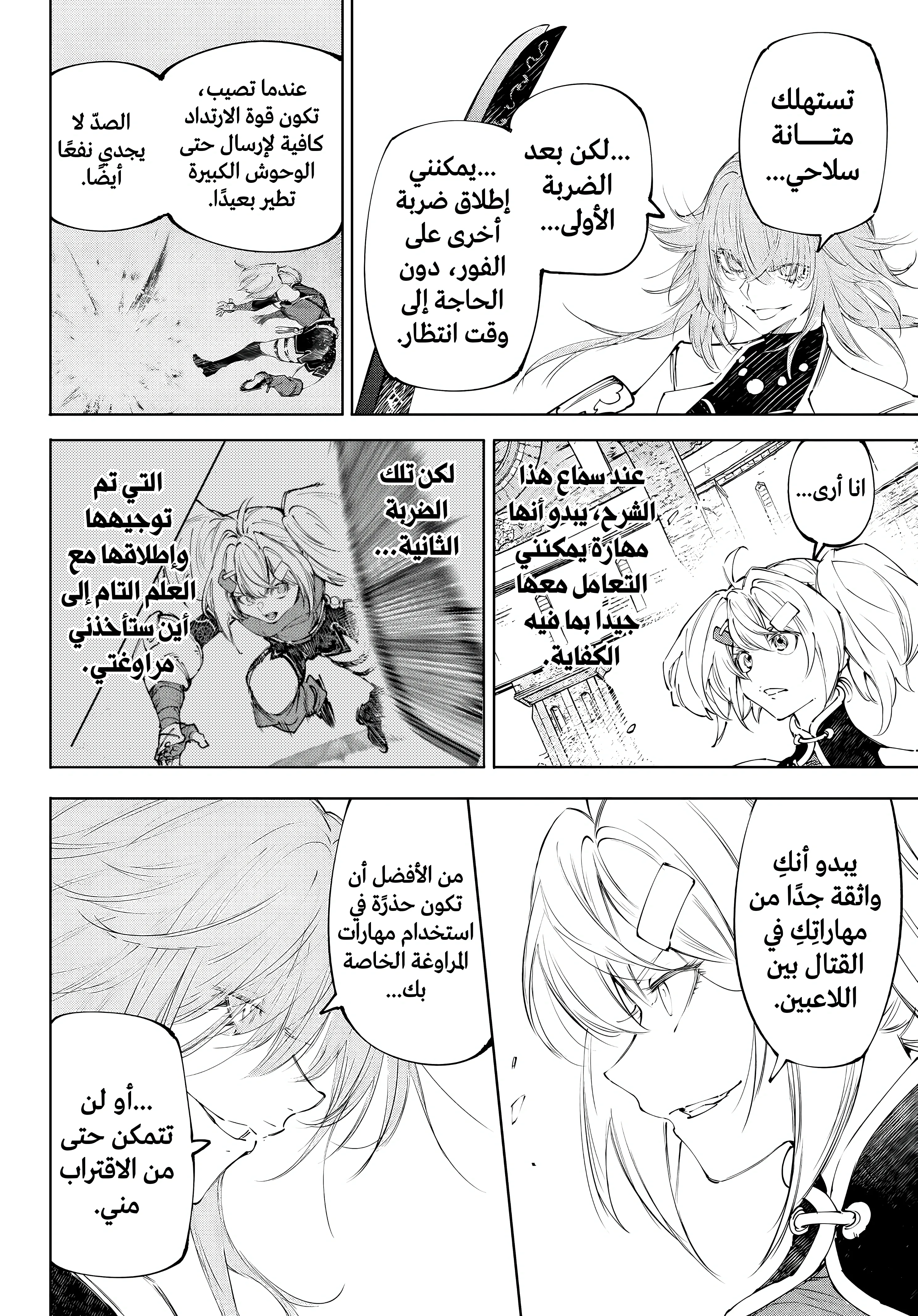 Read Shangri-La Frontier ~ Kusoge Hunter, Kamige ni Idoman to su AR Manga Online
