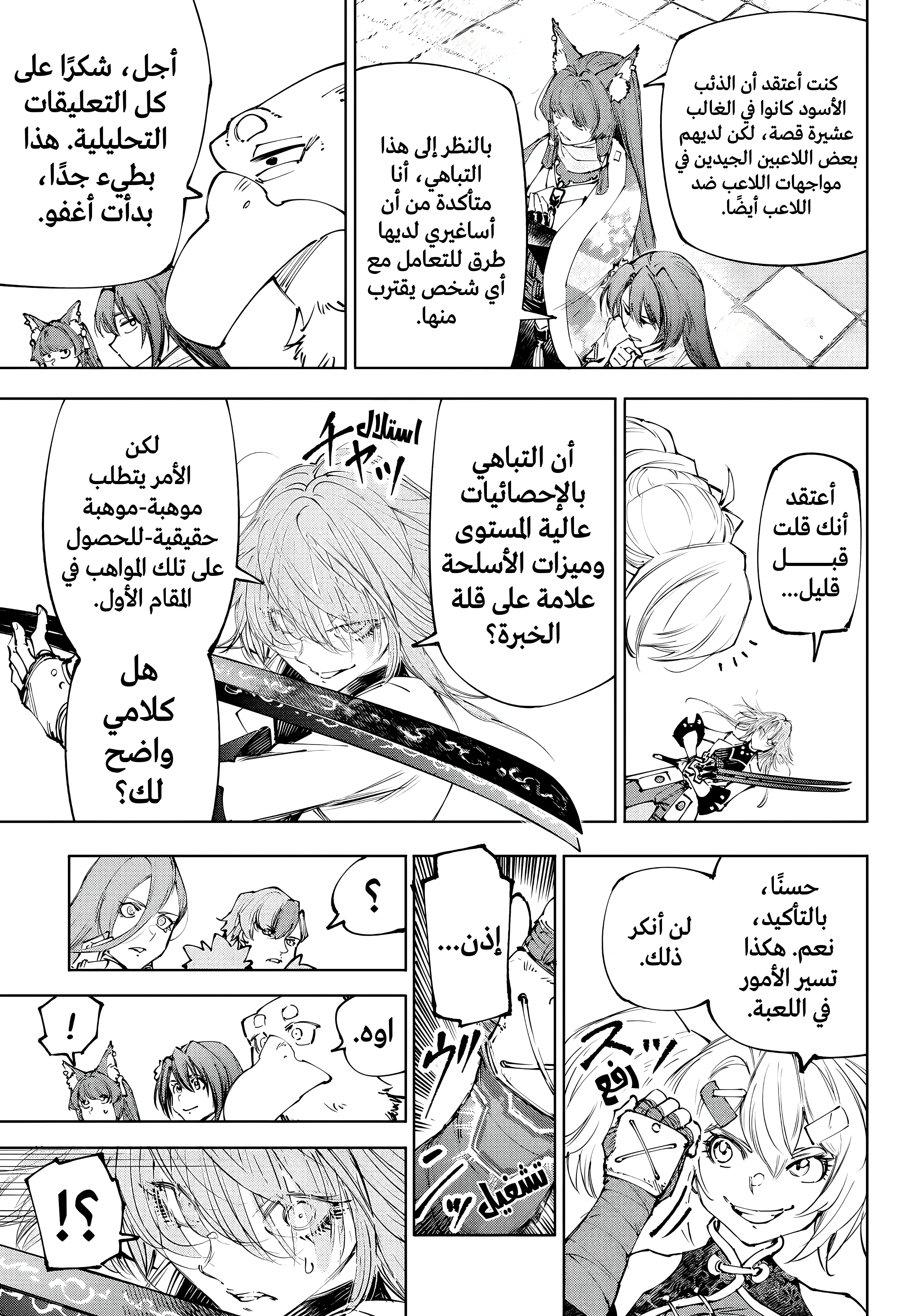 Read Shangri-La Frontier ~ Kusoge Hunter, Kamige ni Idoman to su AR Manga Online