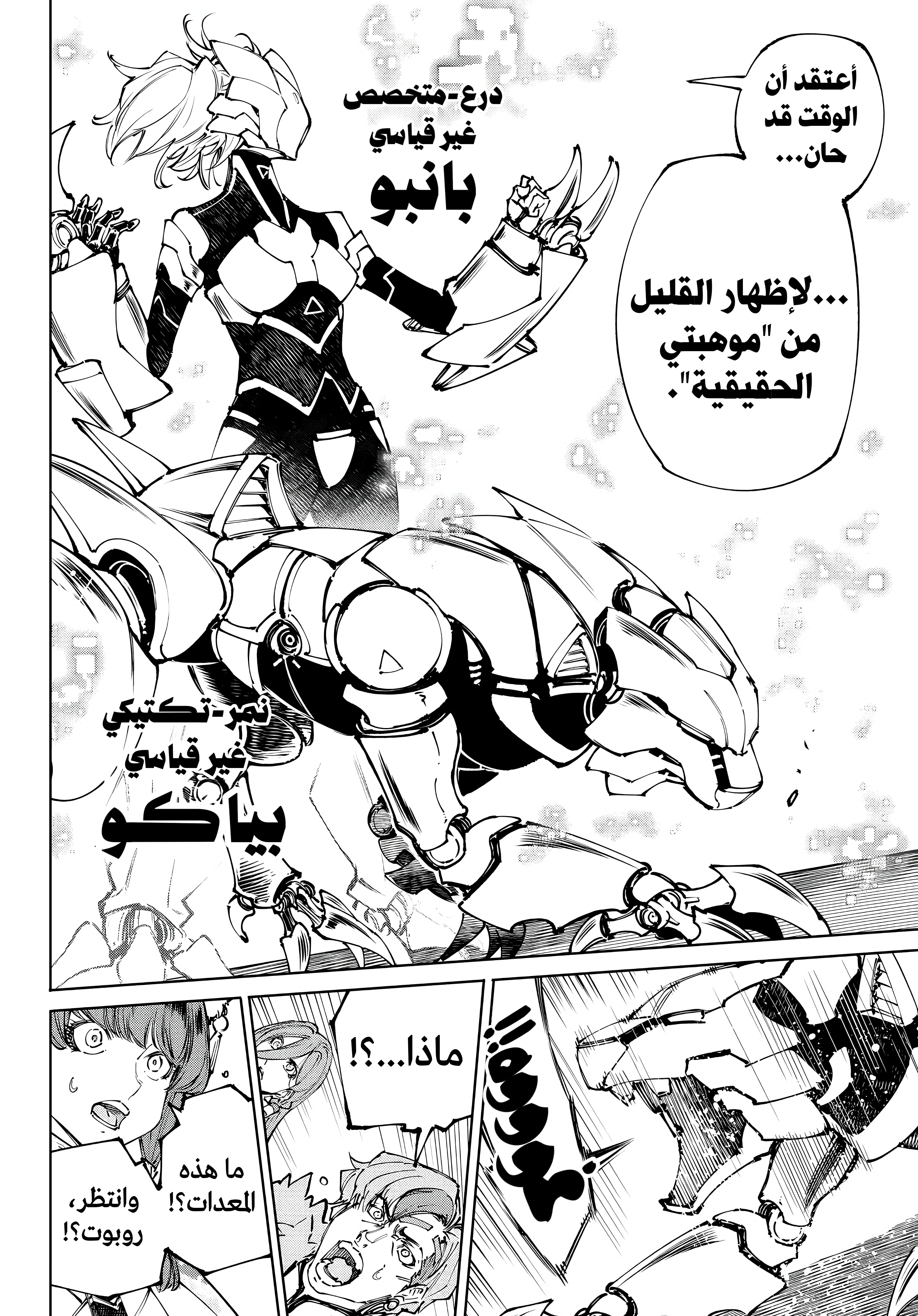 Read Shangri-La Frontier ~ Kusoge Hunter, Kamige ni Idoman to su AR Manga Online