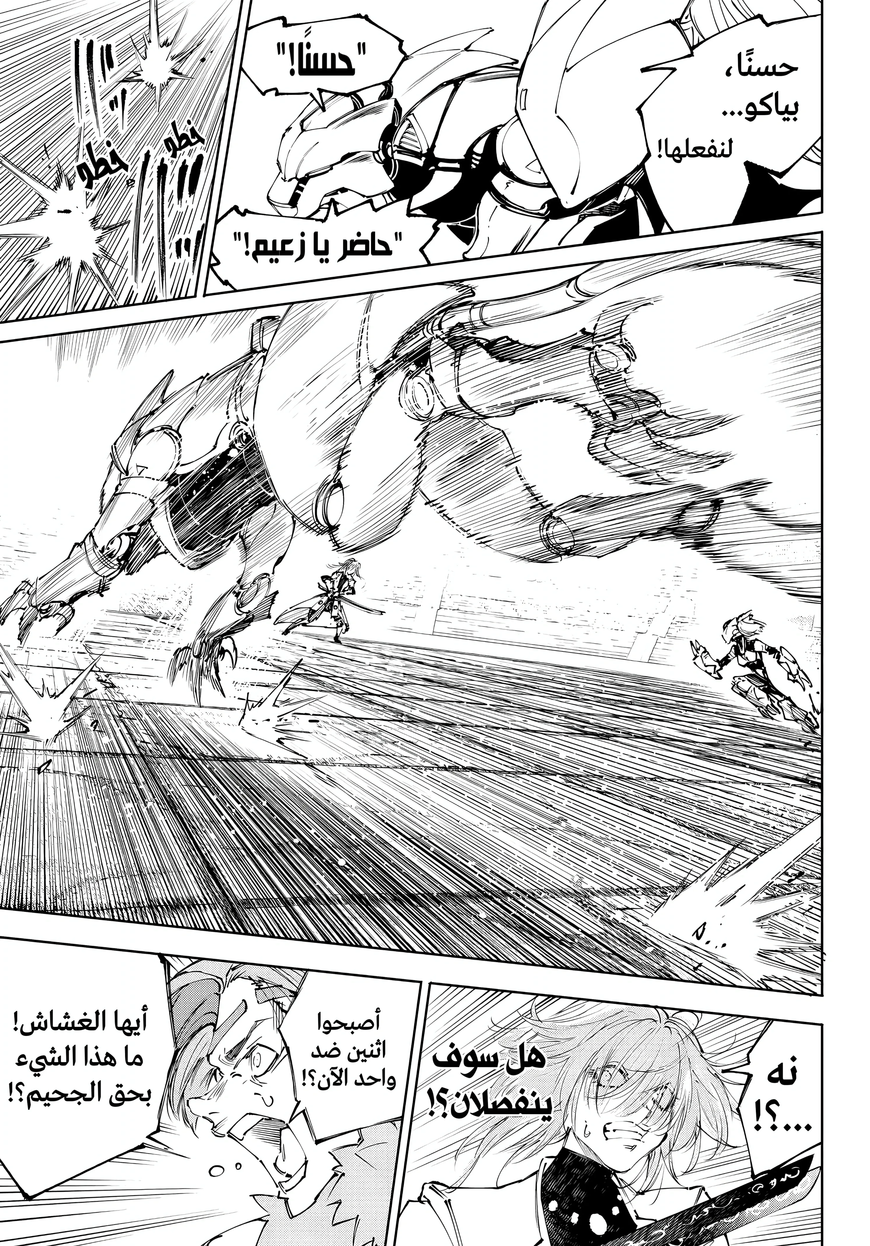 Read Shangri-La Frontier ~ Kusoge Hunter, Kamige ni Idoman to su AR Manga Online