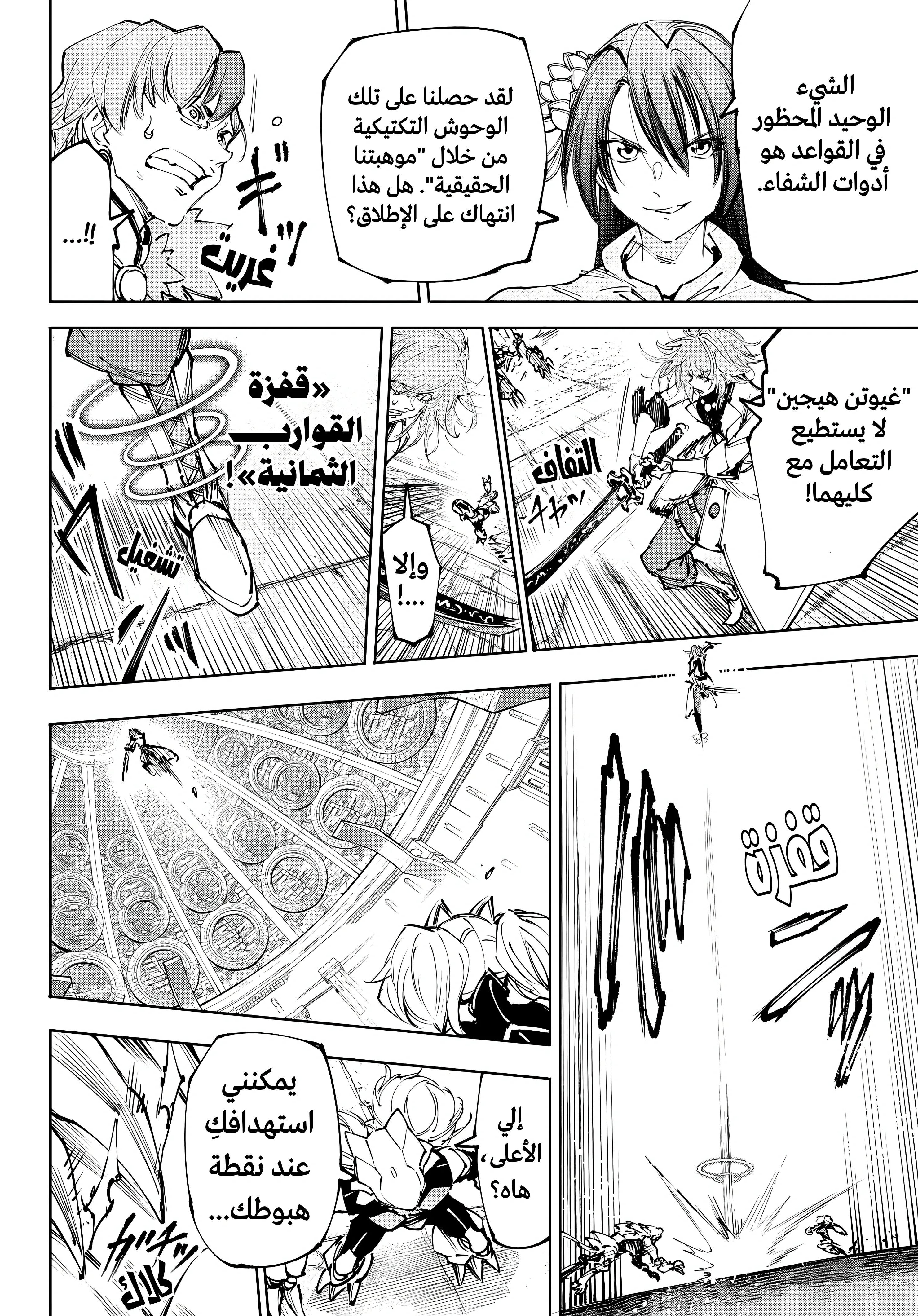 Read Shangri-La Frontier ~ Kusoge Hunter, Kamige ni Idoman to su AR Manga Online