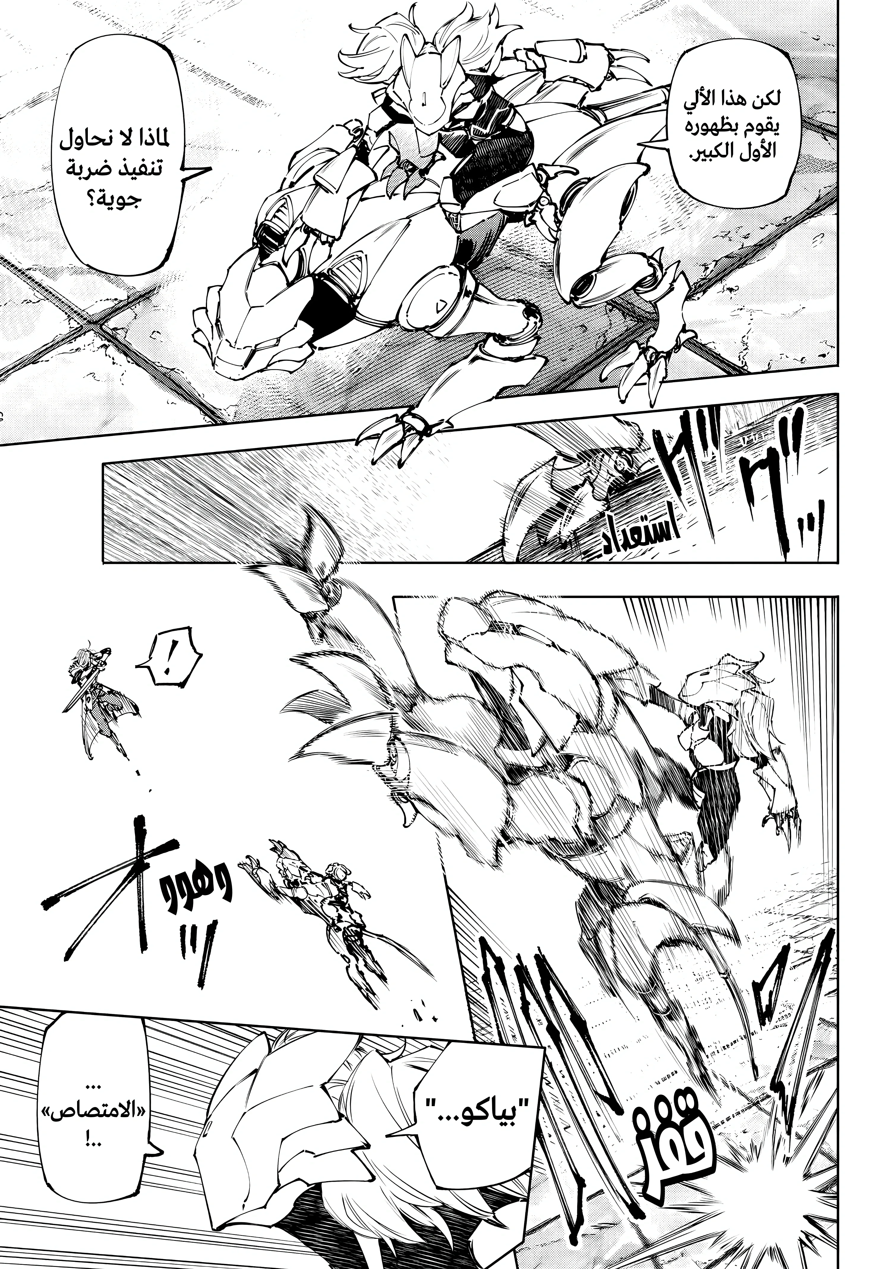 Read Shangri-La Frontier ~ Kusoge Hunter, Kamige ni Idoman to su AR Manga Online