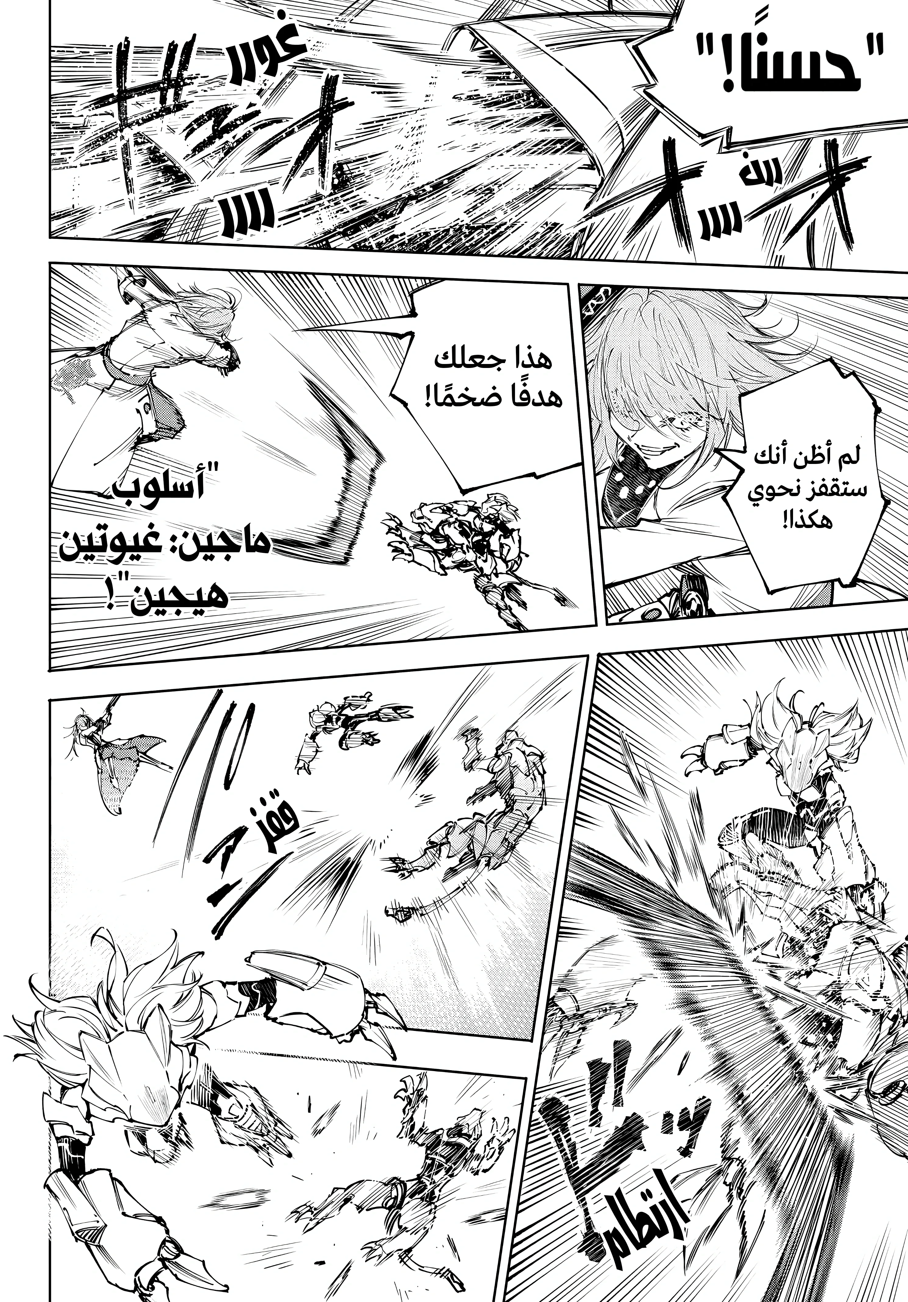 Read Shangri-La Frontier ~ Kusoge Hunter, Kamige ni Idoman to su AR Manga Online