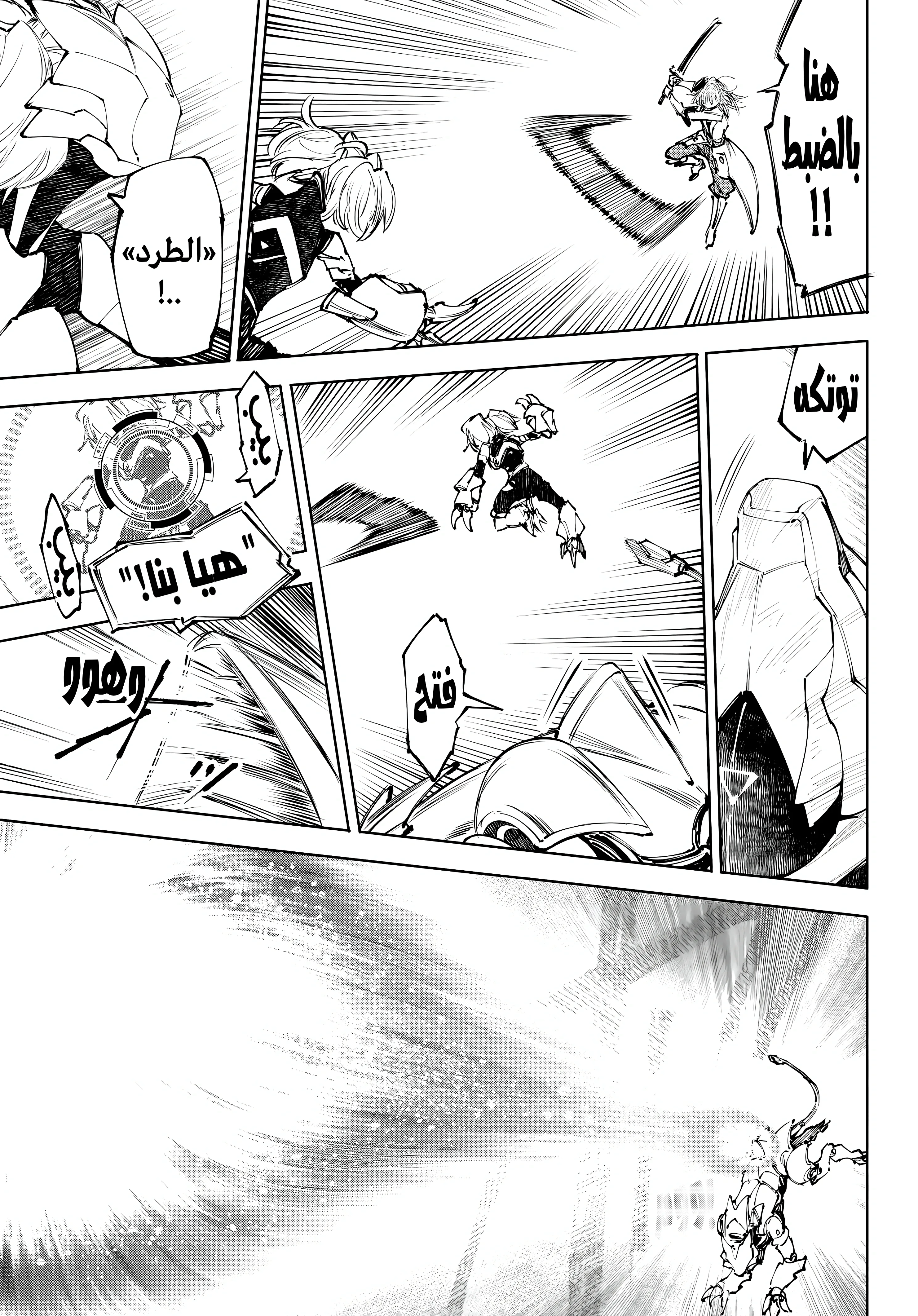 Read Shangri-La Frontier ~ Kusoge Hunter, Kamige ni Idoman to su AR Manga Online