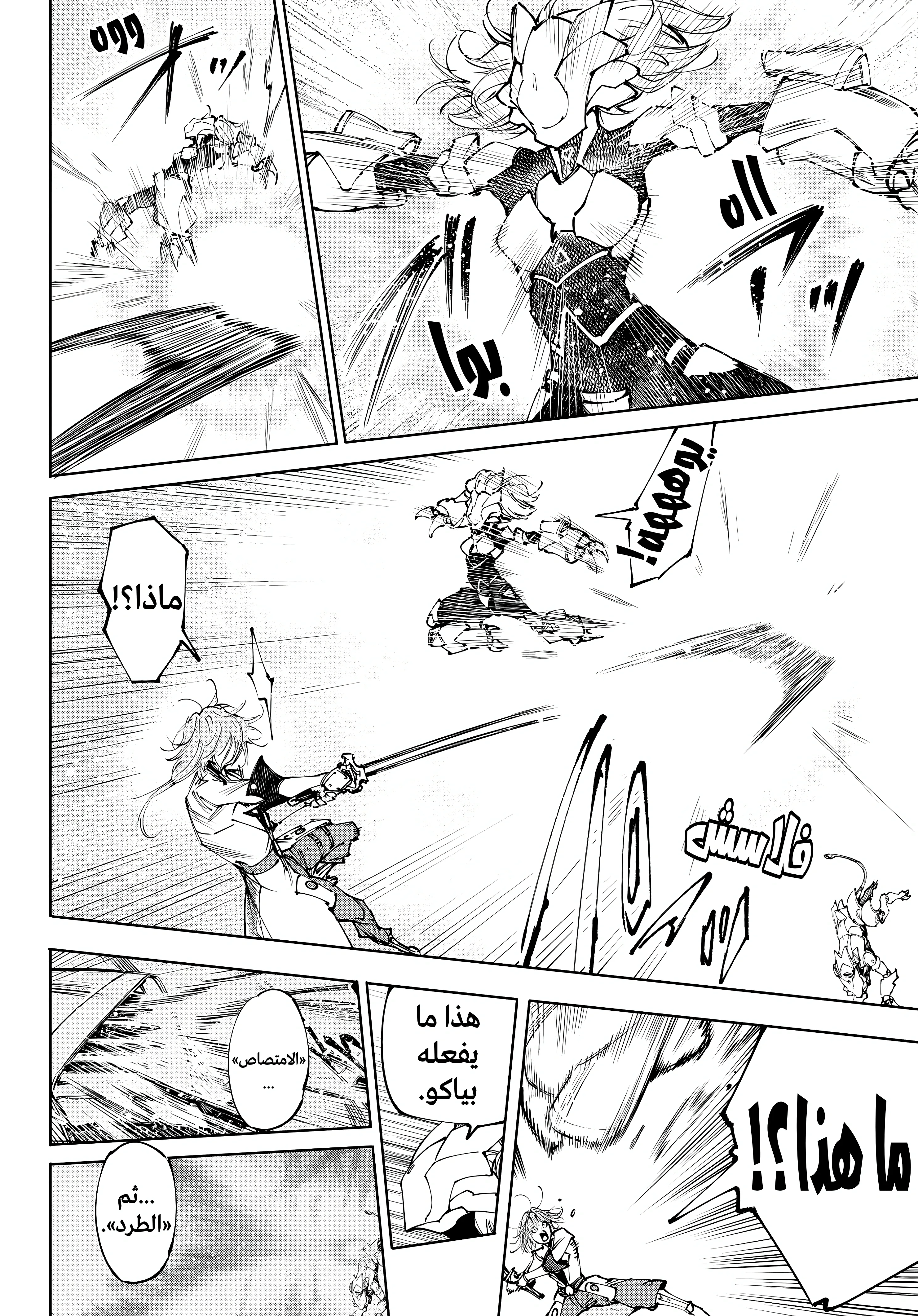 Read Shangri-La Frontier ~ Kusoge Hunter, Kamige ni Idoman to su AR Manga Online