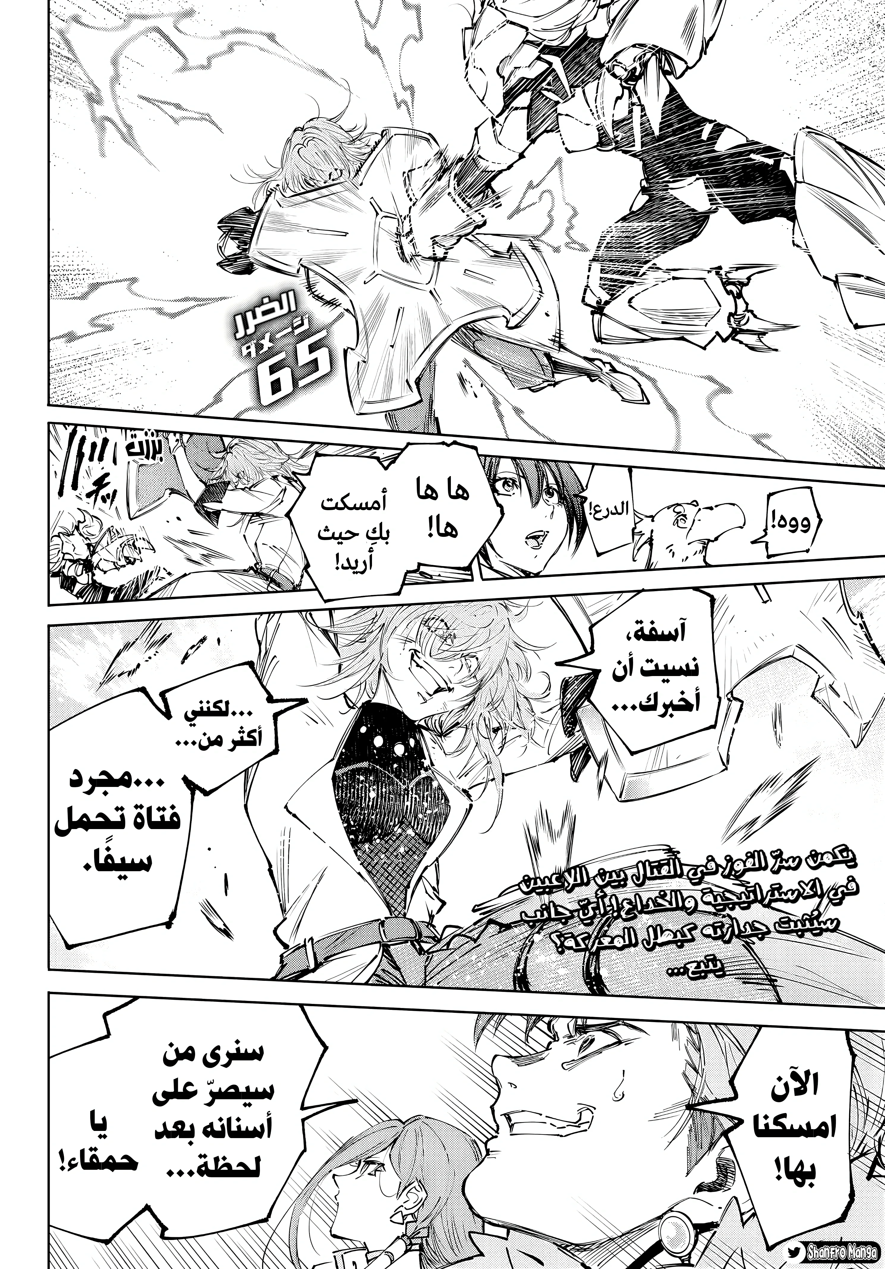 Read Shangri-La Frontier ~ Kusoge Hunter, Kamige ni Idoman to su AR Manga Online