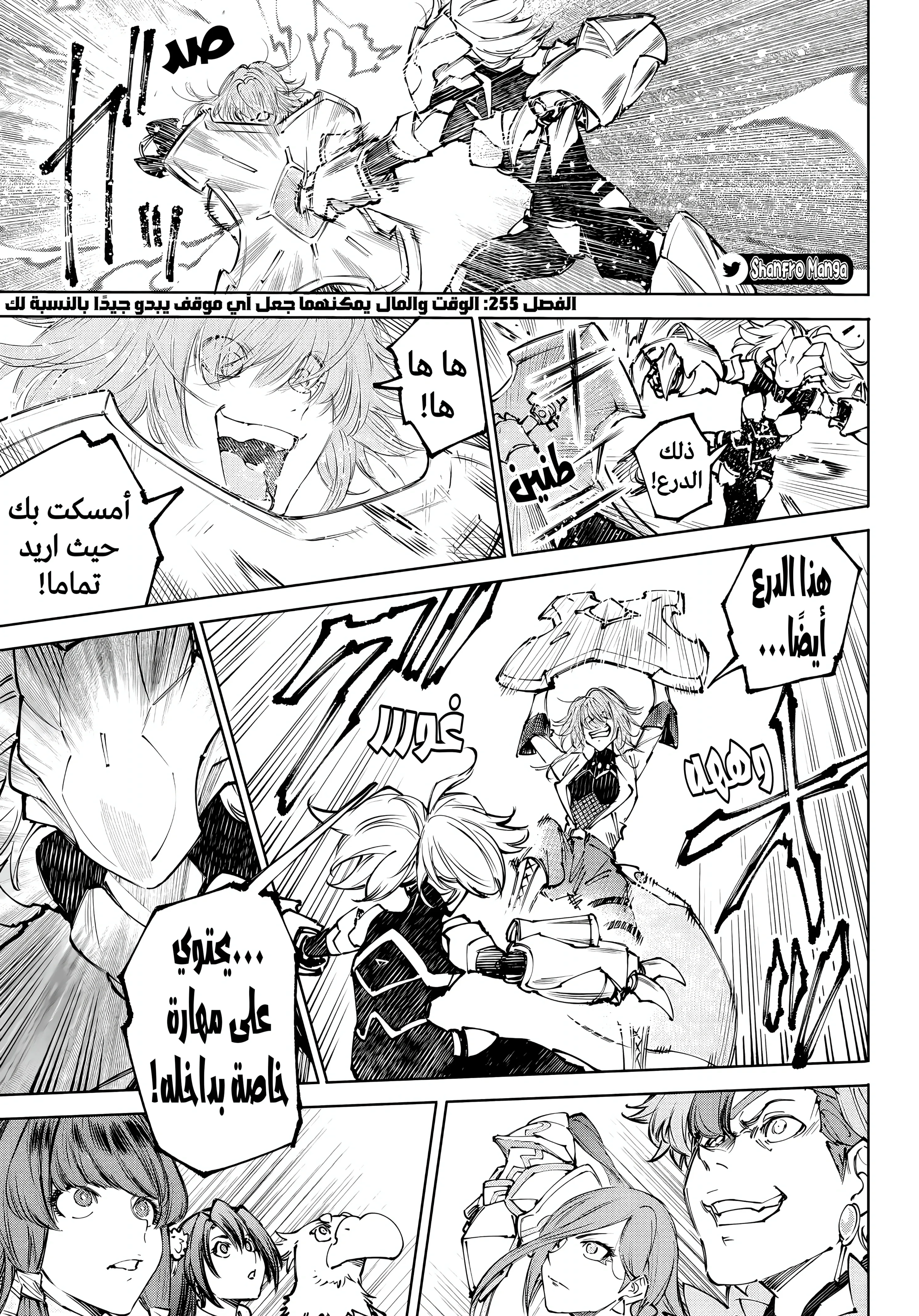 Read Shangri-La Frontier ~ Kusoge Hunter, Kamige ni Idoman to su AR Manga Online