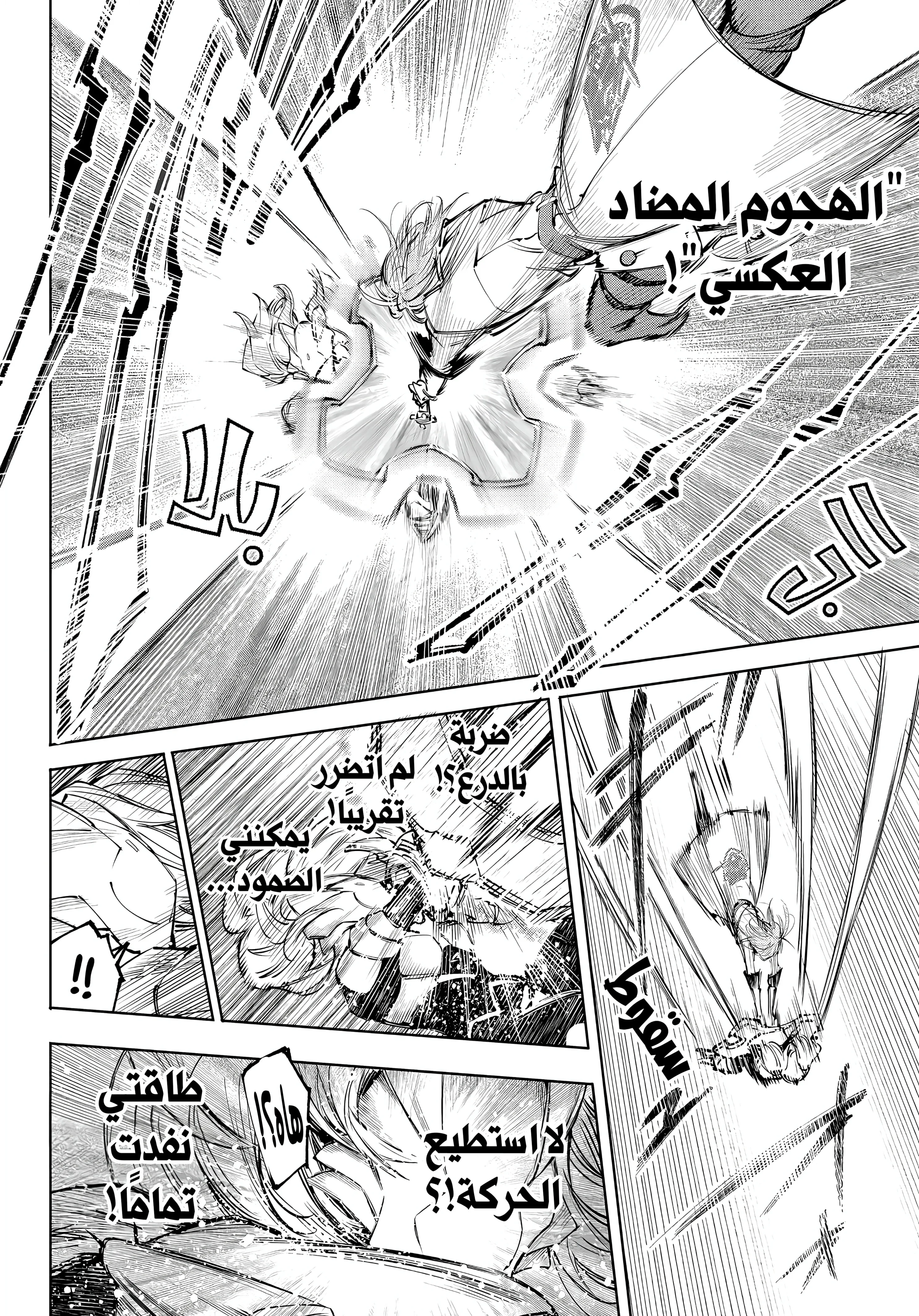 Read Shangri-La Frontier ~ Kusoge Hunter, Kamige ni Idoman to su AR Manga Online