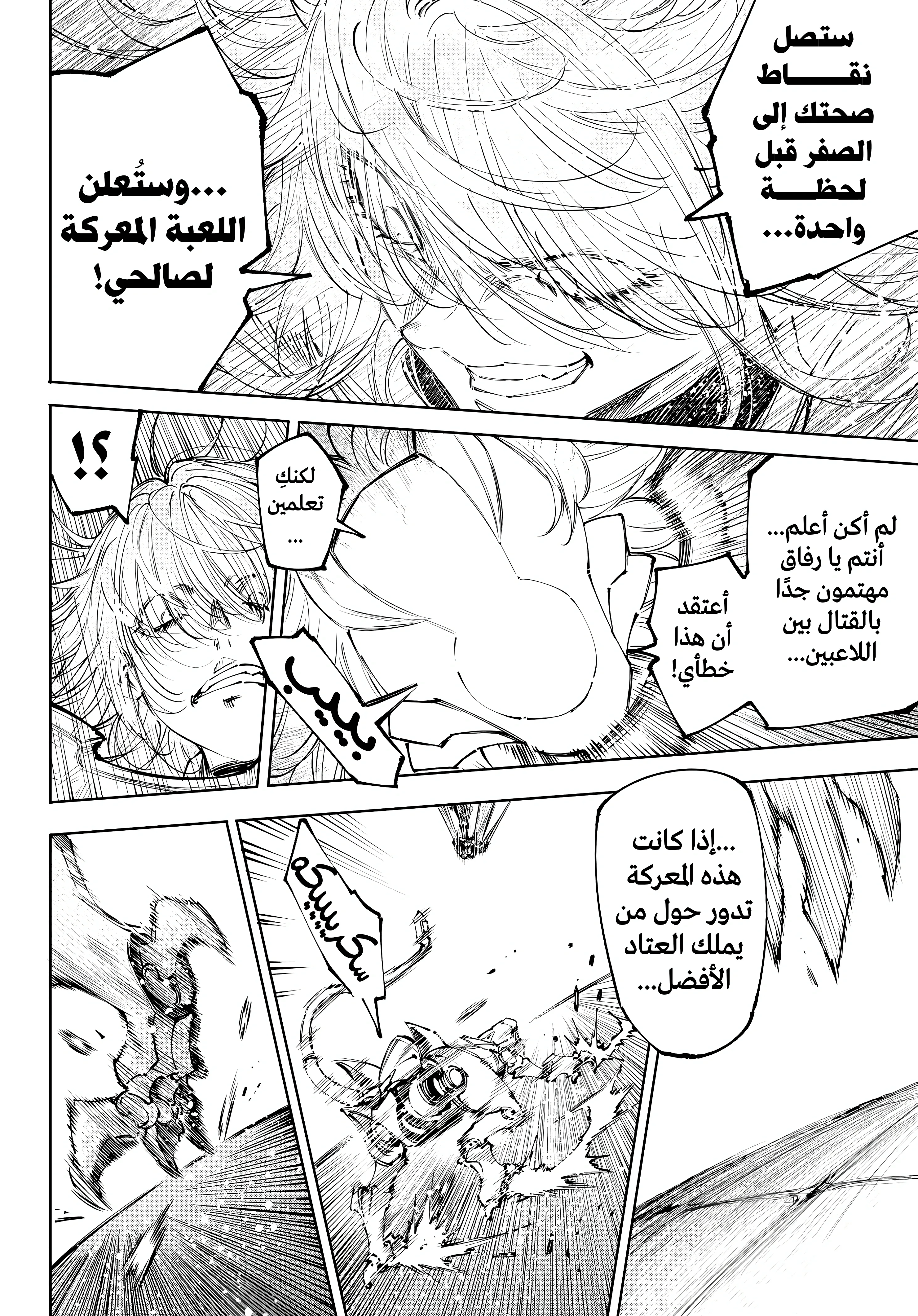 Read Shangri-La Frontier ~ Kusoge Hunter, Kamige ni Idoman to su AR Manga Online