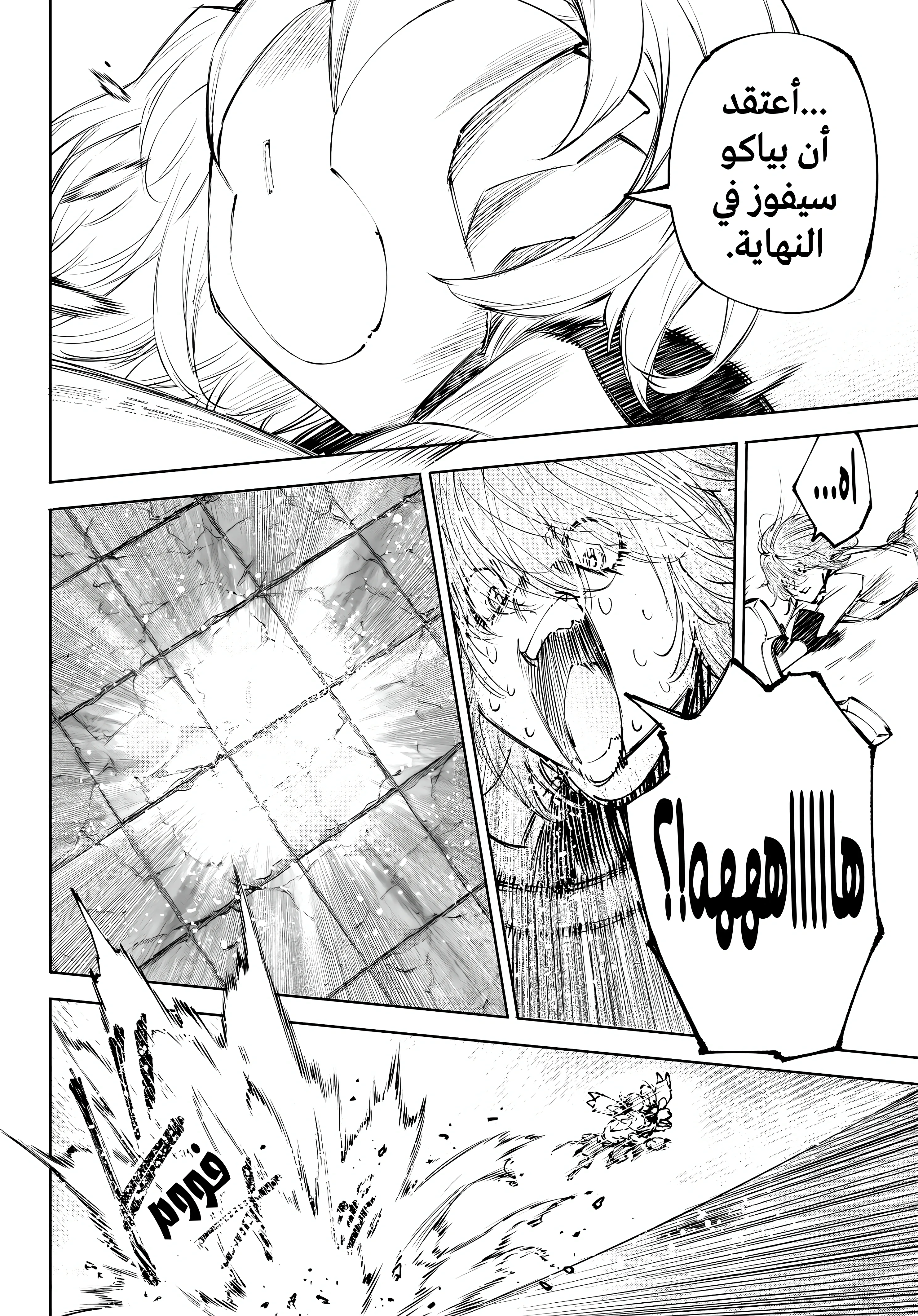 Read Shangri-La Frontier ~ Kusoge Hunter, Kamige ni Idoman to su AR Manga Online