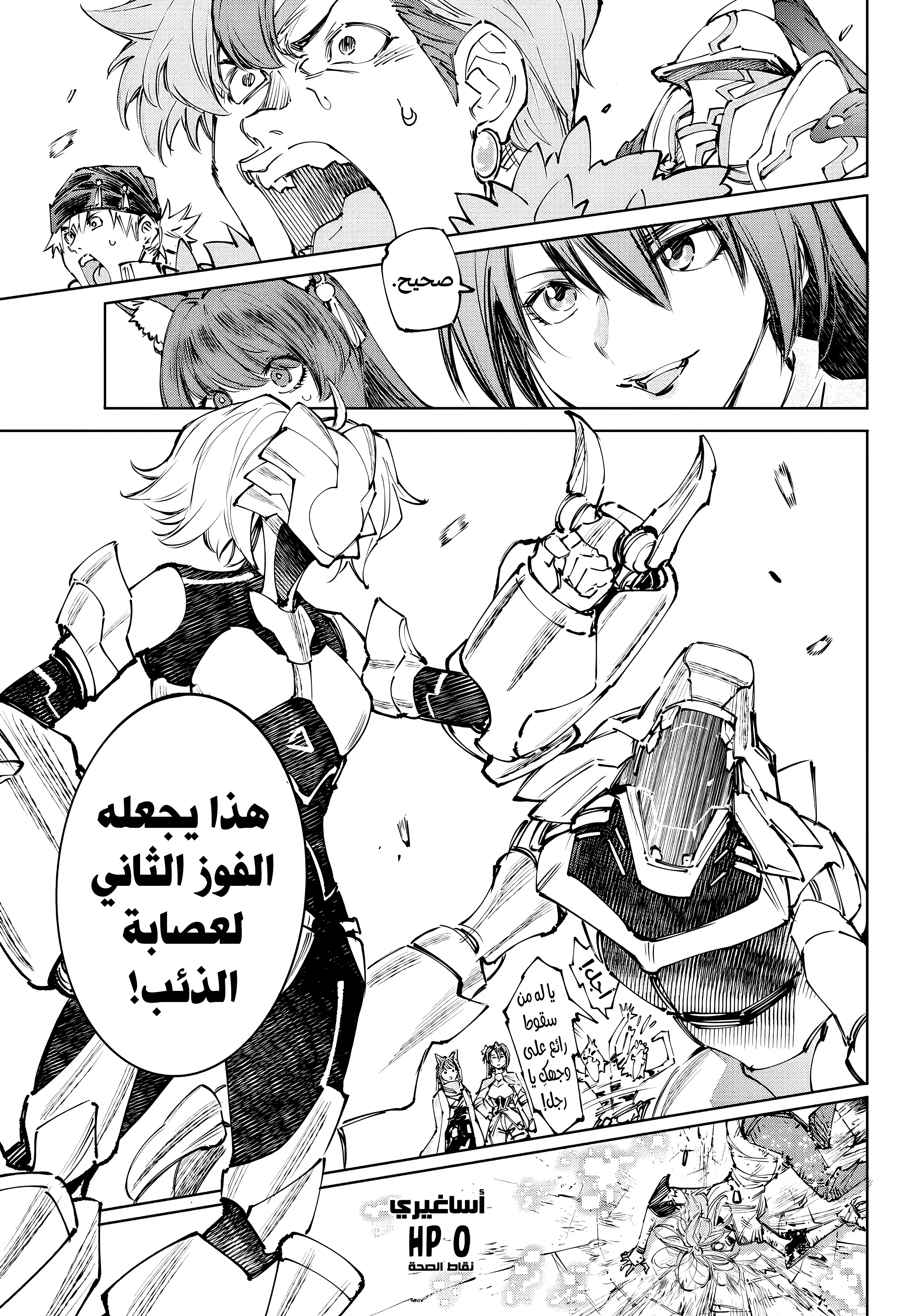 Read Shangri-La Frontier ~ Kusoge Hunter, Kamige ni Idoman to su AR Manga Online