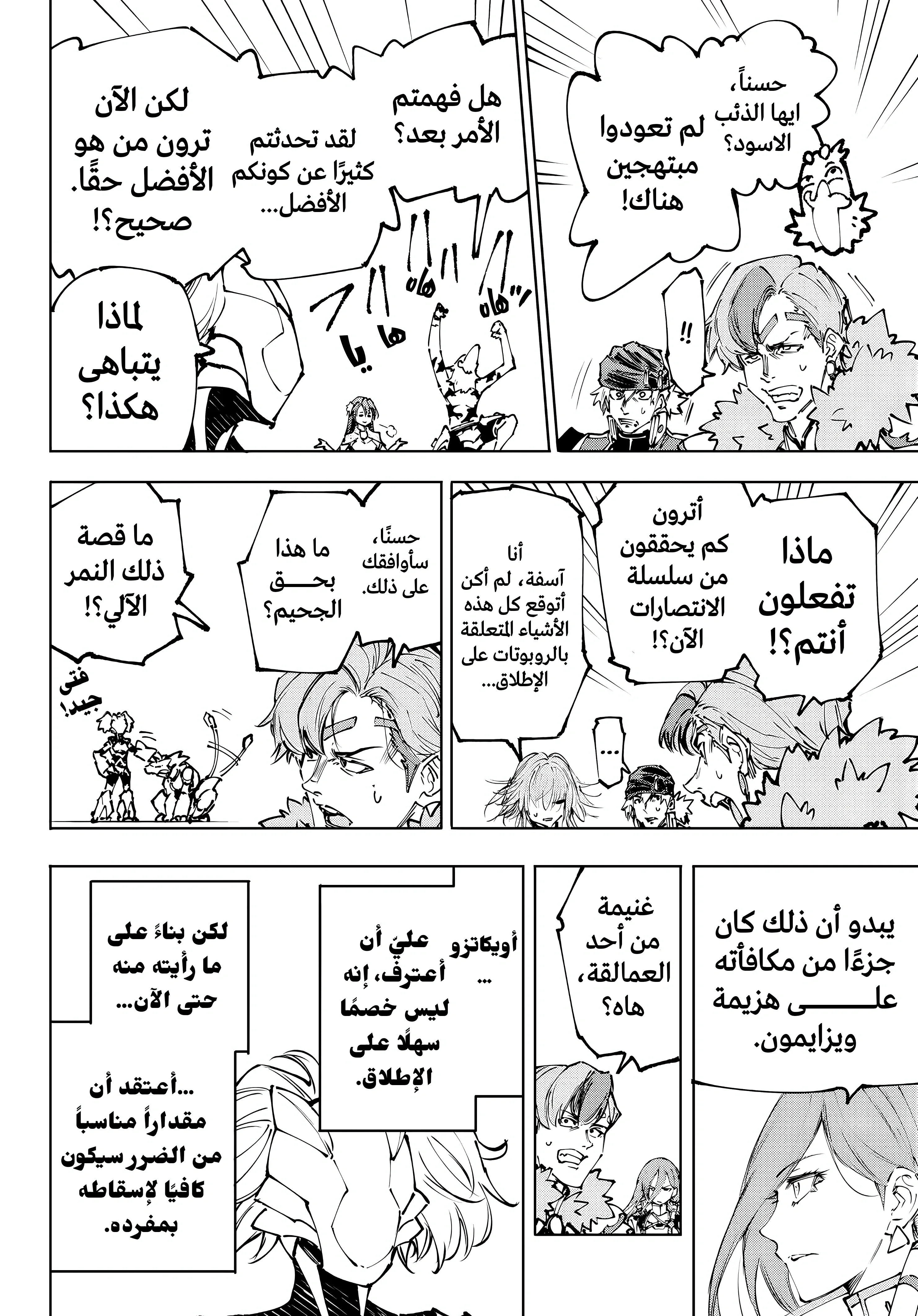 Read Shangri-La Frontier ~ Kusoge Hunter, Kamige ni Idoman to su AR Manga Online