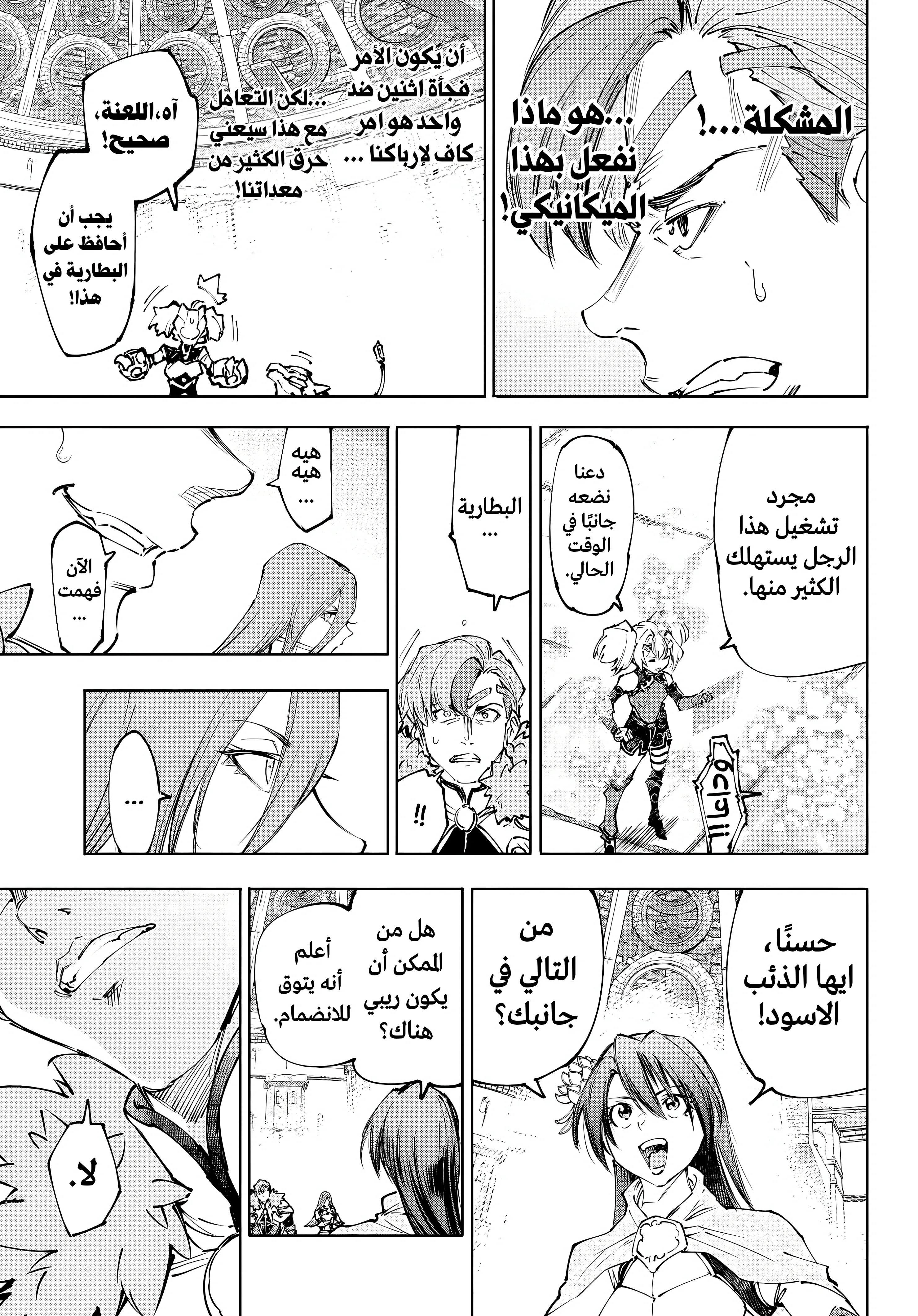 Read Shangri-La Frontier ~ Kusoge Hunter, Kamige ni Idoman to su AR Manga Online