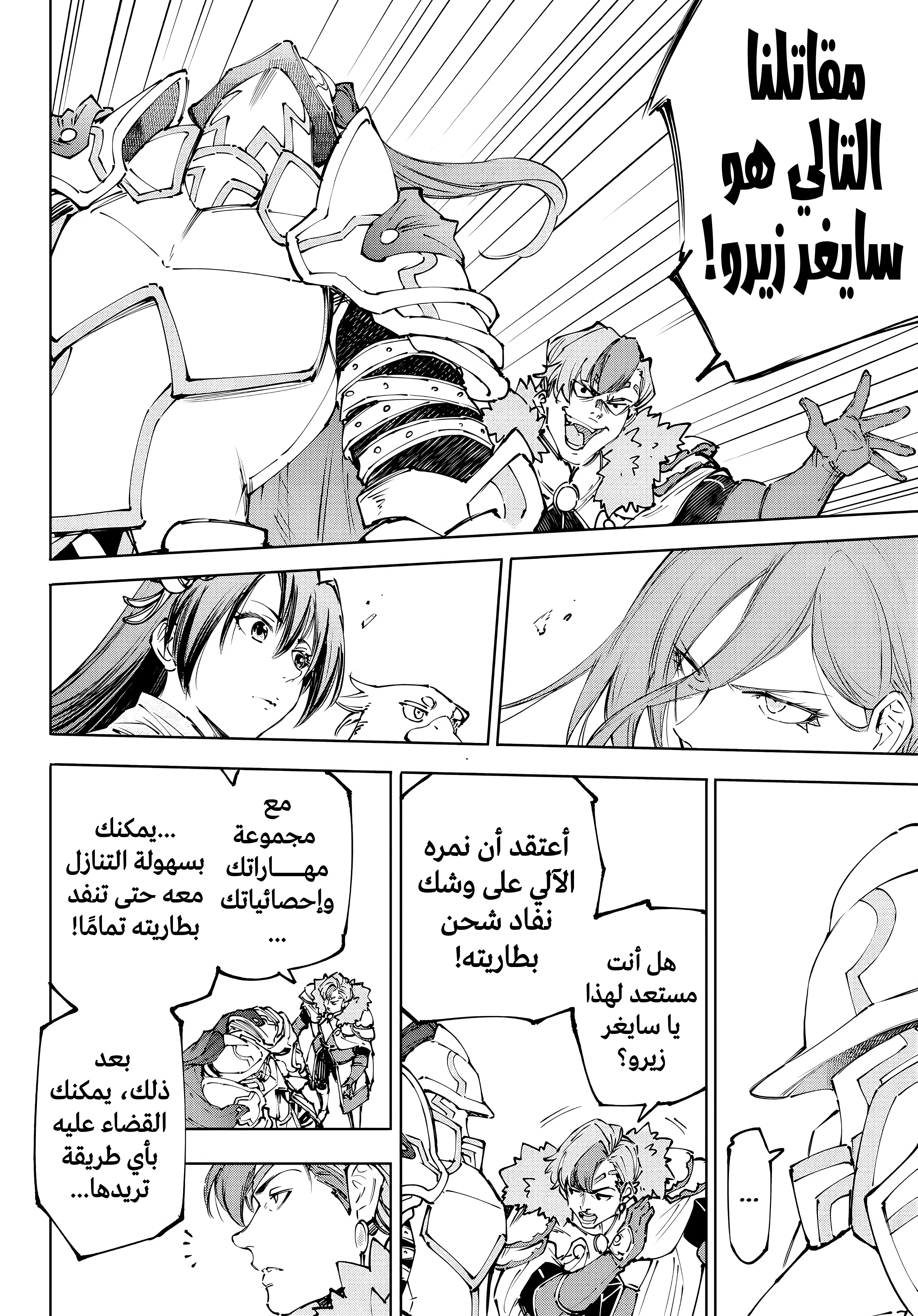 Read Shangri-La Frontier ~ Kusoge Hunter, Kamige ni Idoman to su AR Manga Online