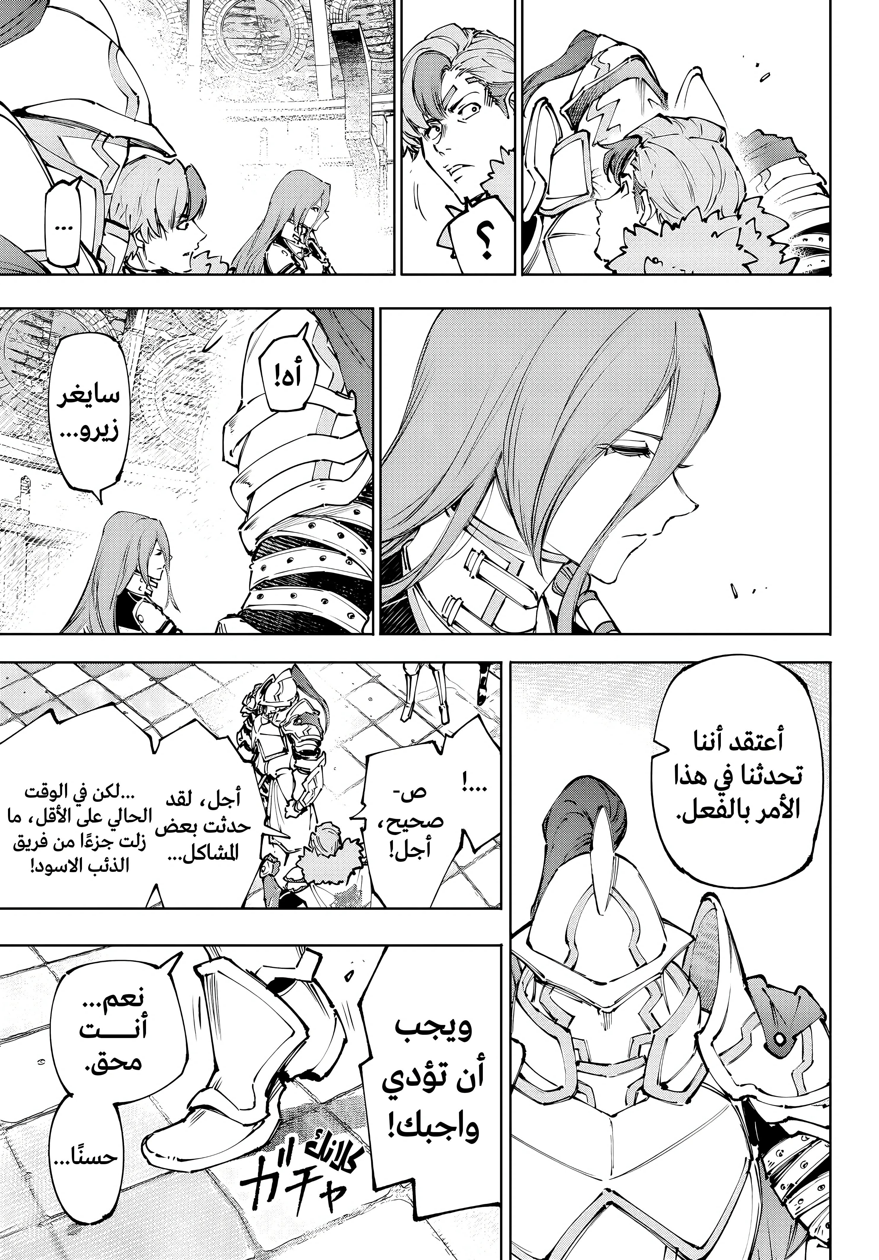 Read Shangri-La Frontier ~ Kusoge Hunter, Kamige ni Idoman to su AR Manga Online