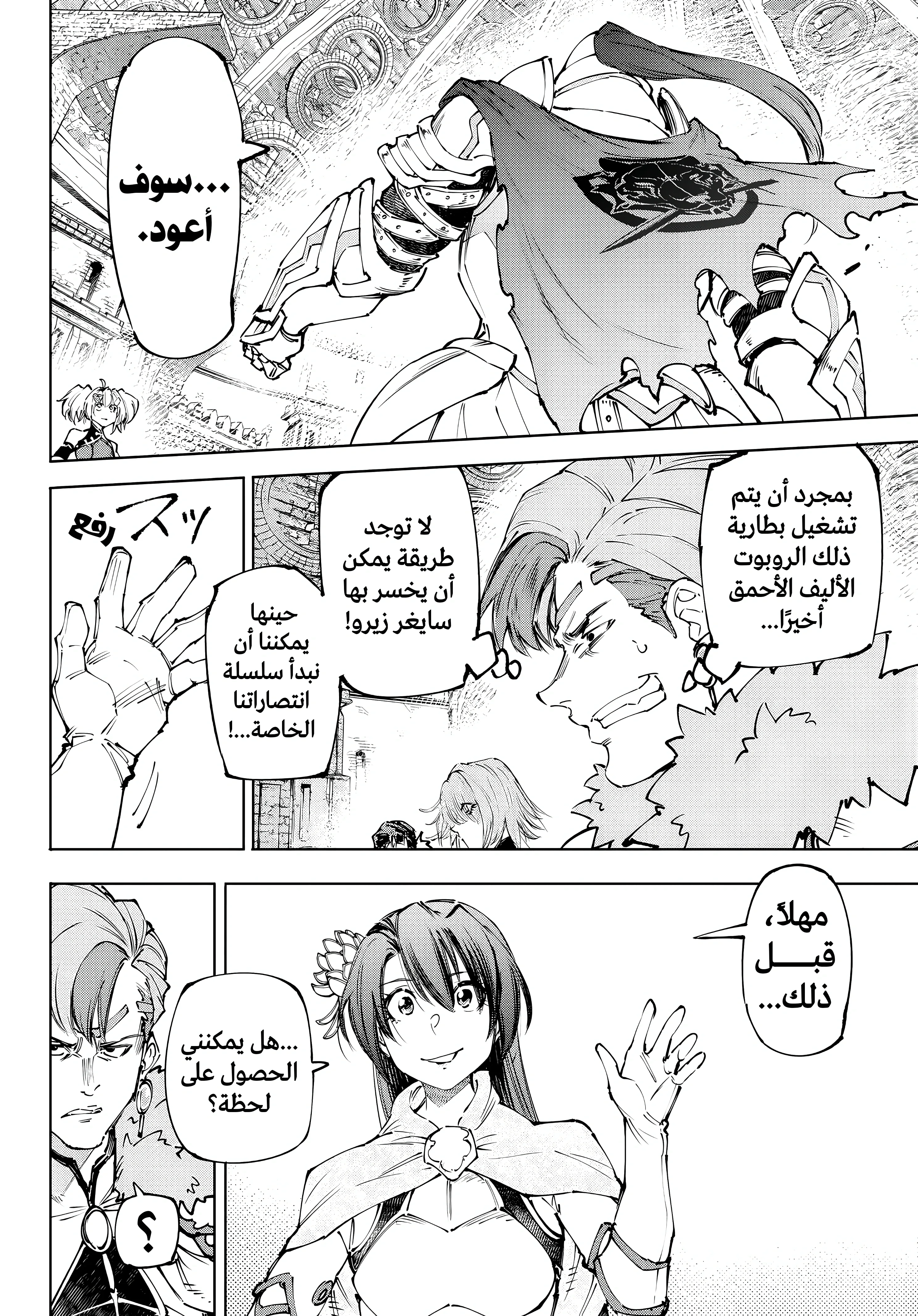 Read Shangri-La Frontier ~ Kusoge Hunter, Kamige ni Idoman to su AR Manga Online