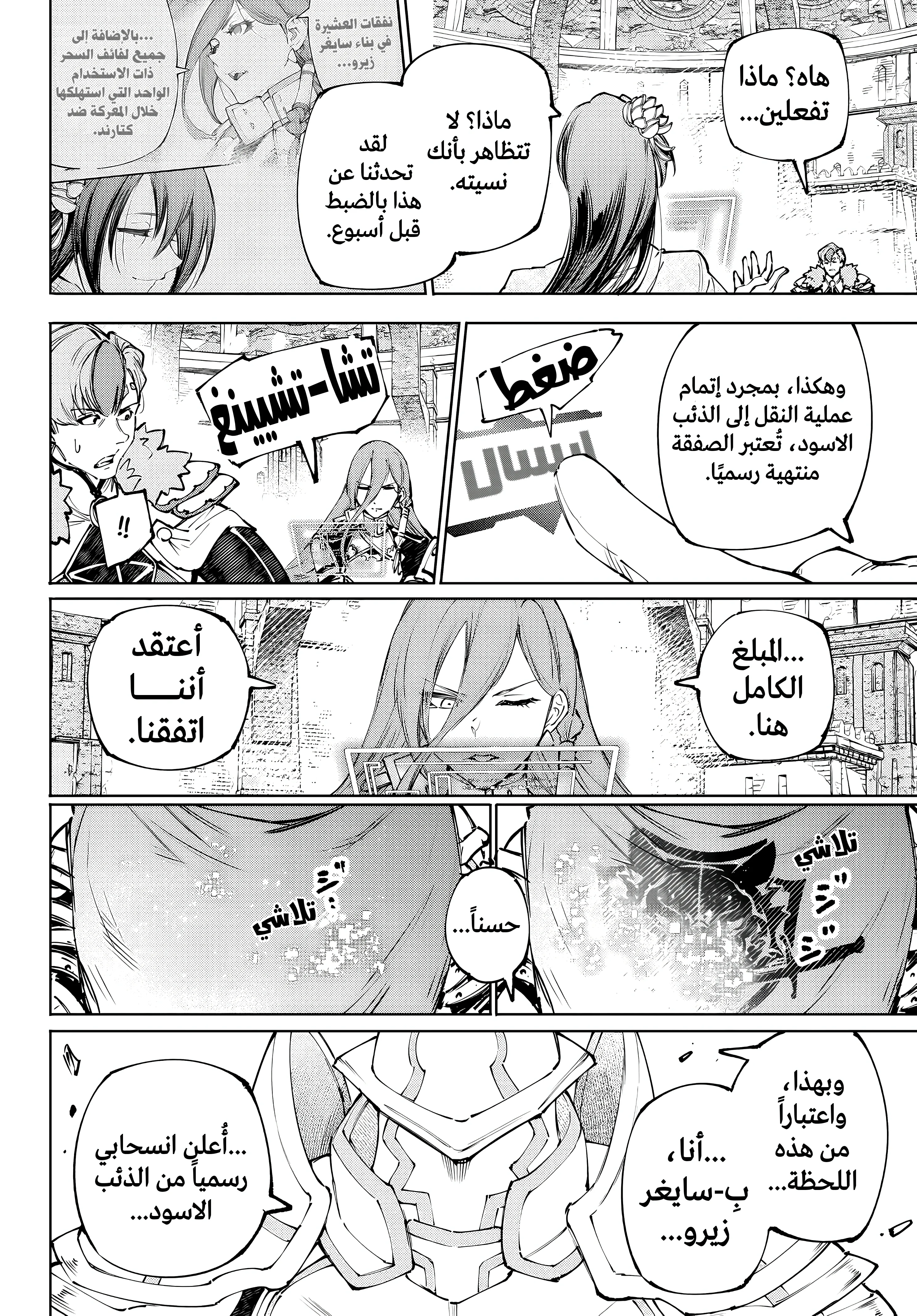 Read Shangri-La Frontier ~ Kusoge Hunter, Kamige ni Idoman to su AR Manga Online