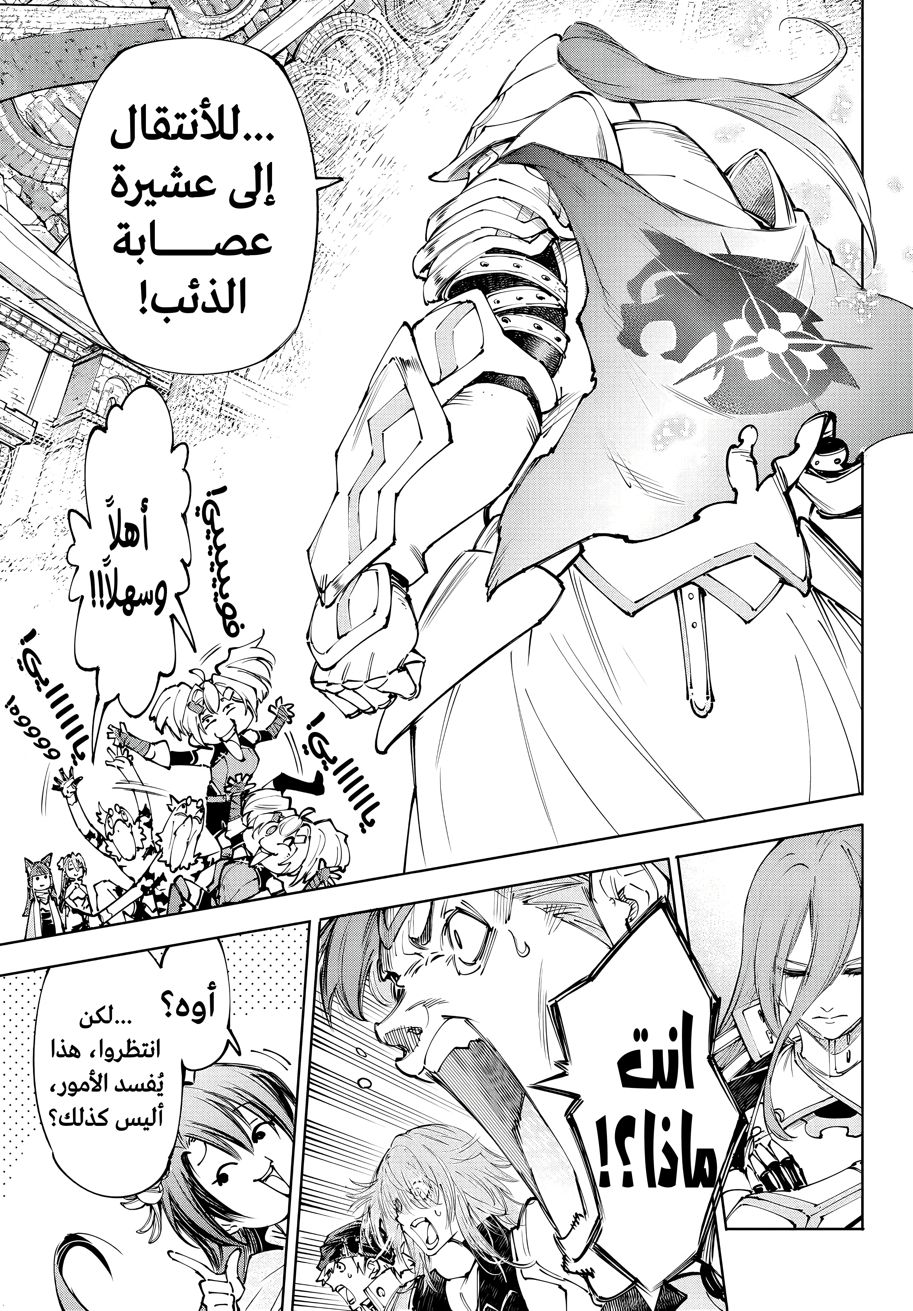 Read Shangri-La Frontier ~ Kusoge Hunter, Kamige ni Idoman to su AR Manga Online