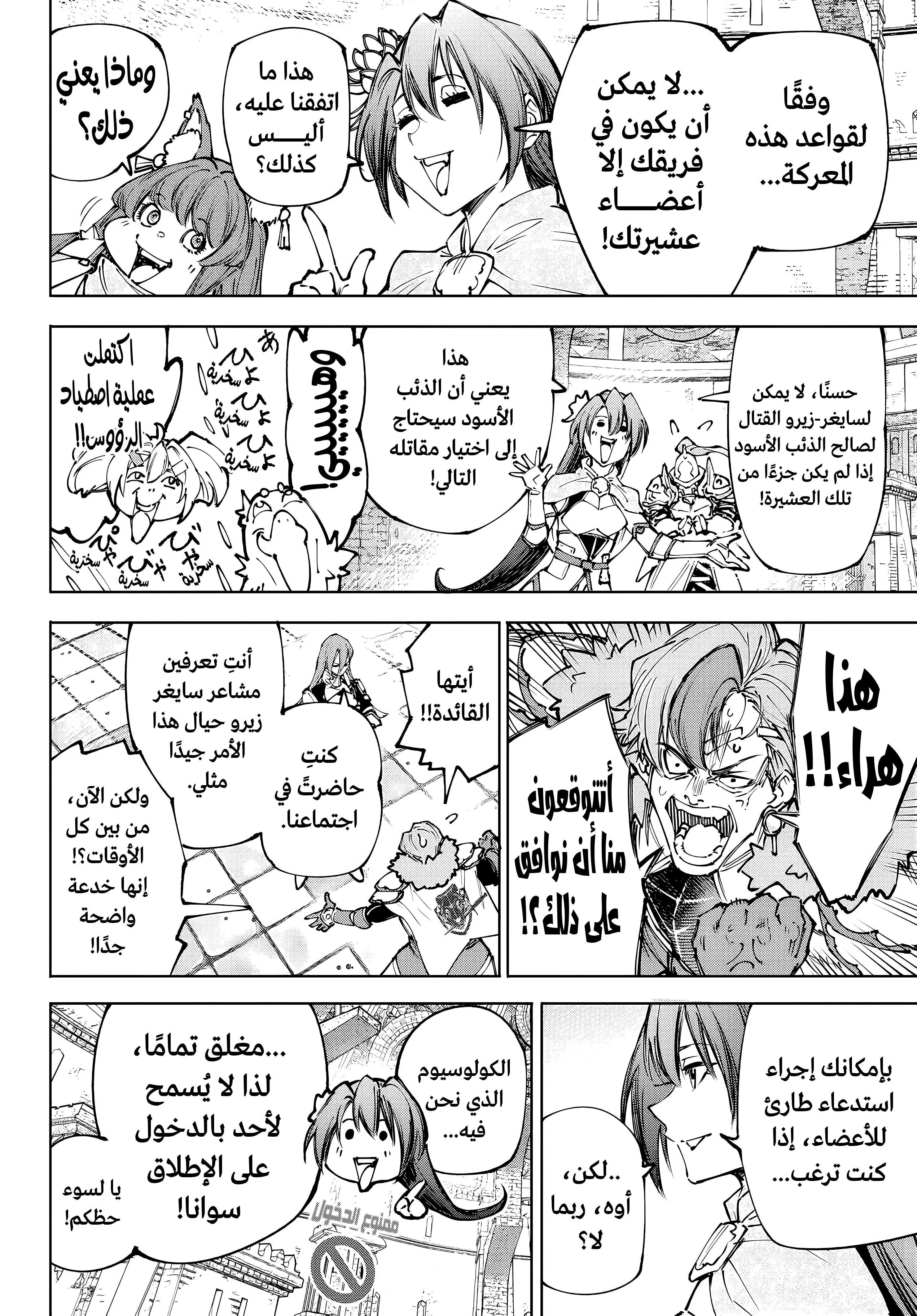 Read Shangri-La Frontier ~ Kusoge Hunter, Kamige ni Idoman to su AR Manga Online