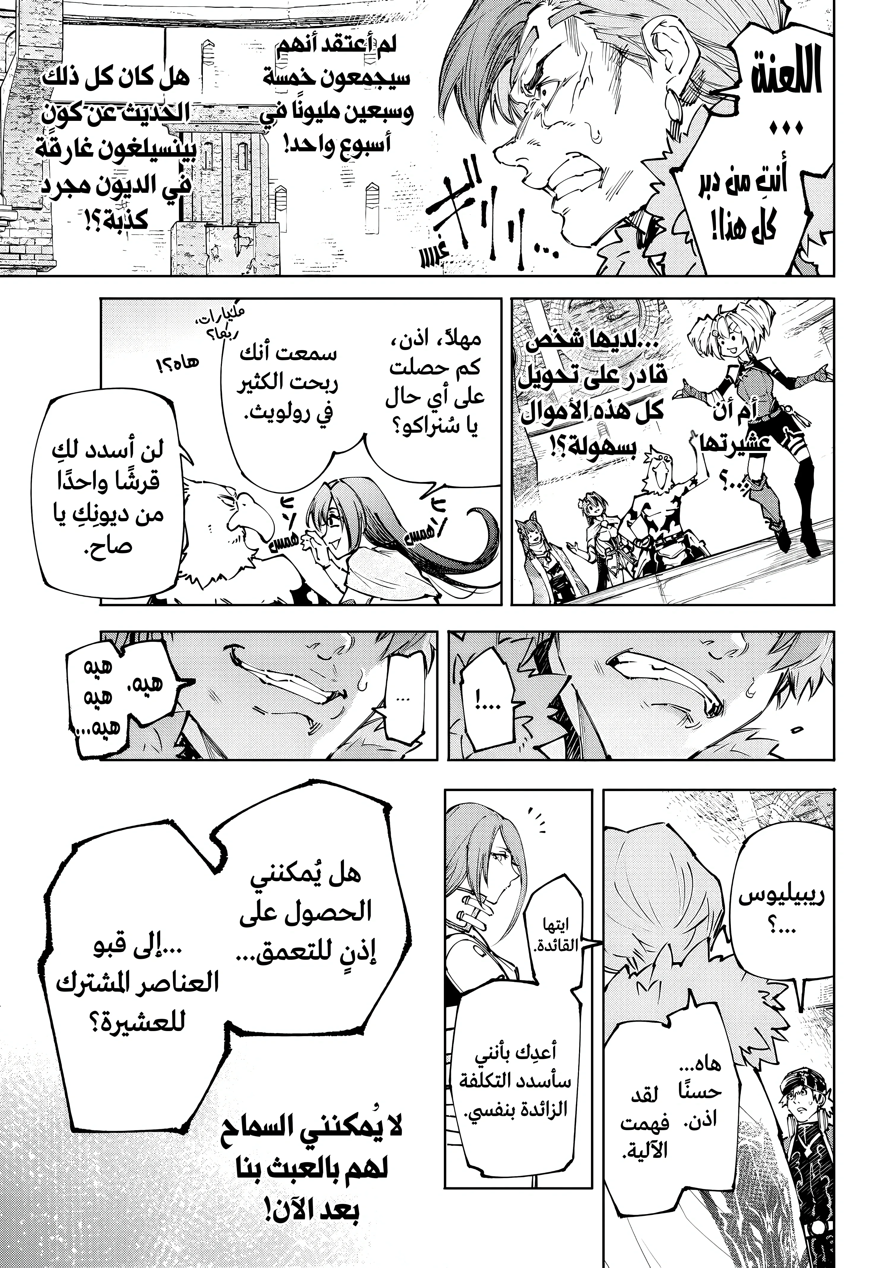 Read Shangri-La Frontier ~ Kusoge Hunter, Kamige ni Idoman to su AR Manga Online