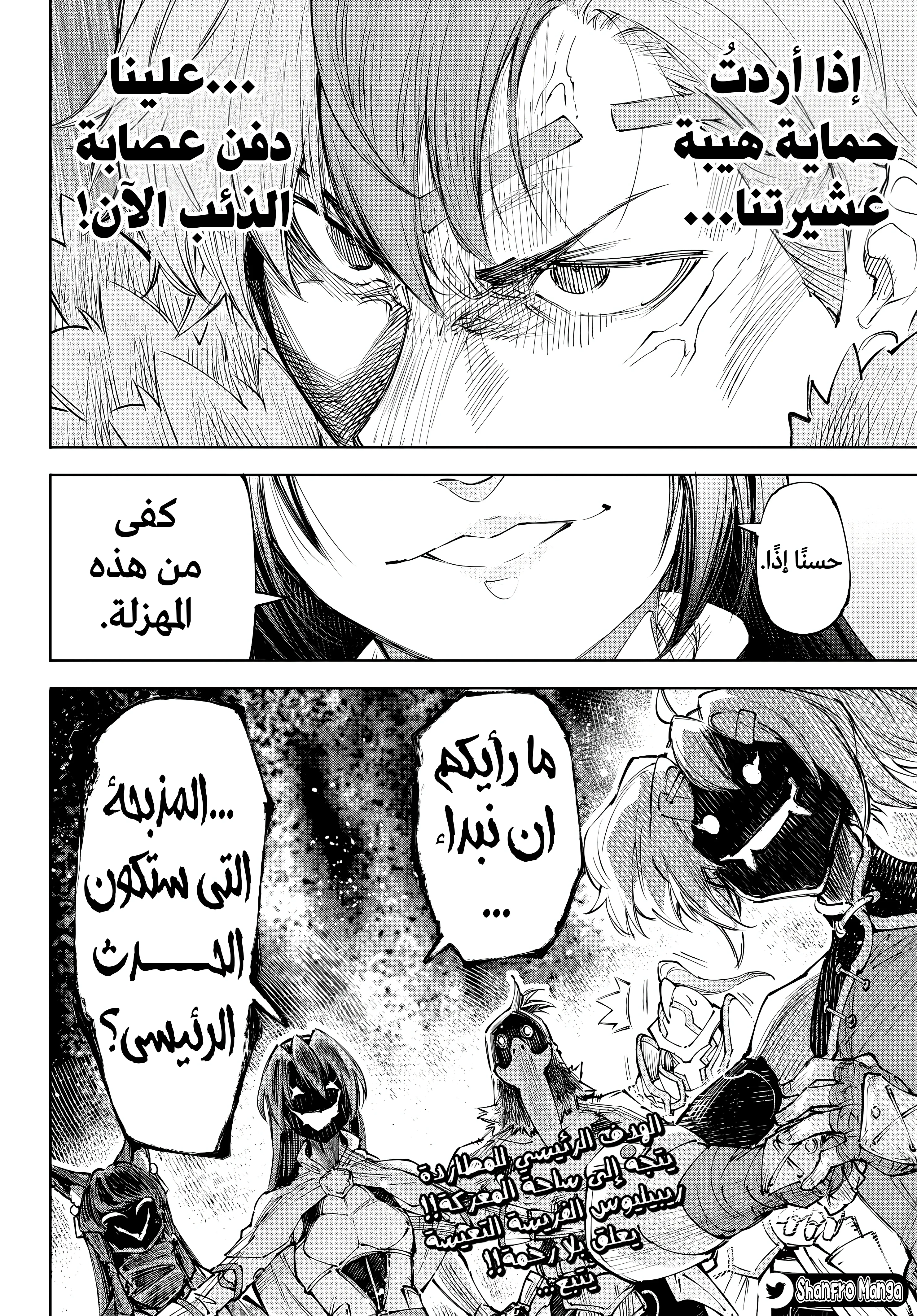 Read Shangri-La Frontier ~ Kusoge Hunter, Kamige ni Idoman to su AR Manga Online