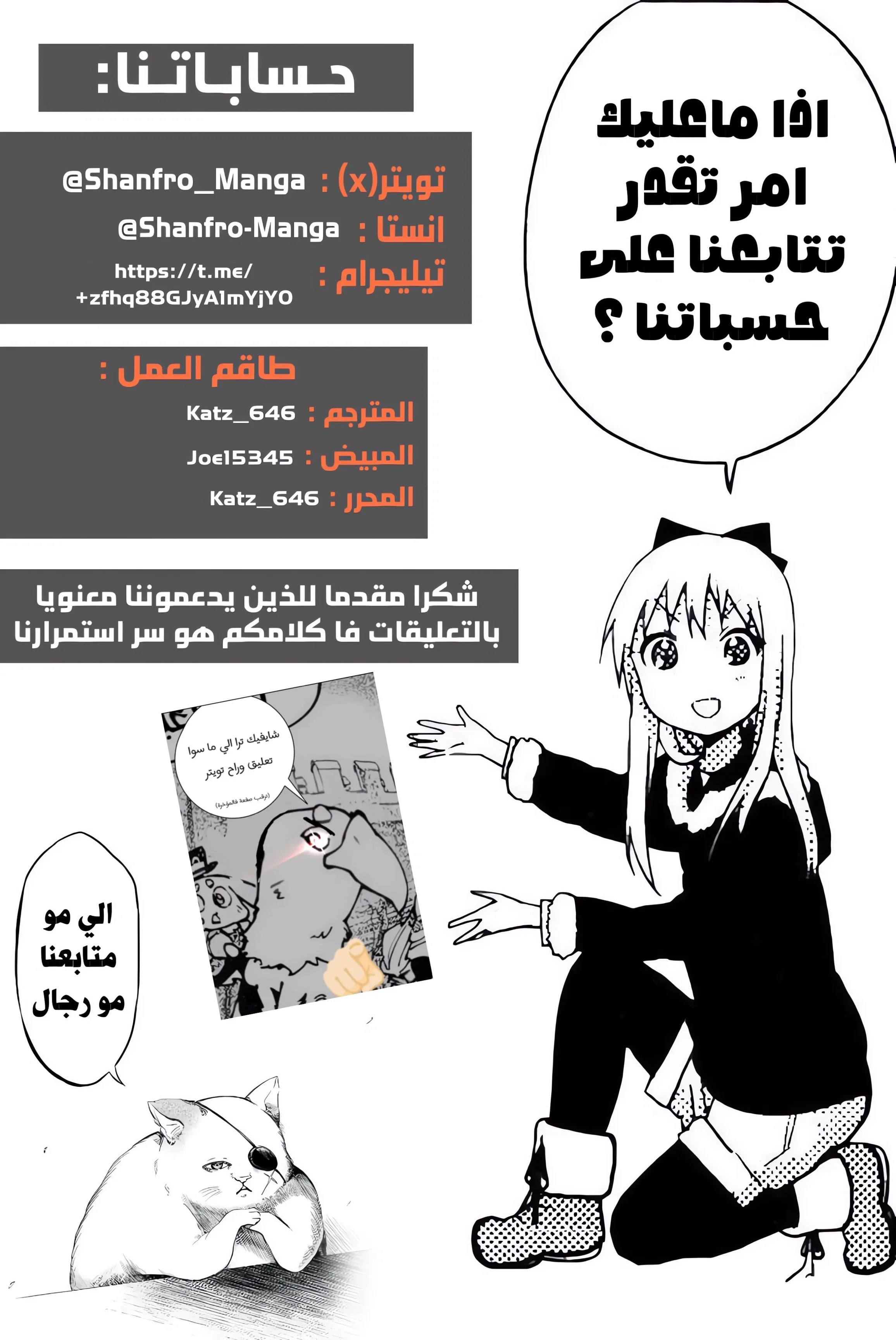 Read Shangri-La Frontier ~ Kusoge Hunter, Kamige ni Idoman to su AR Manga Online