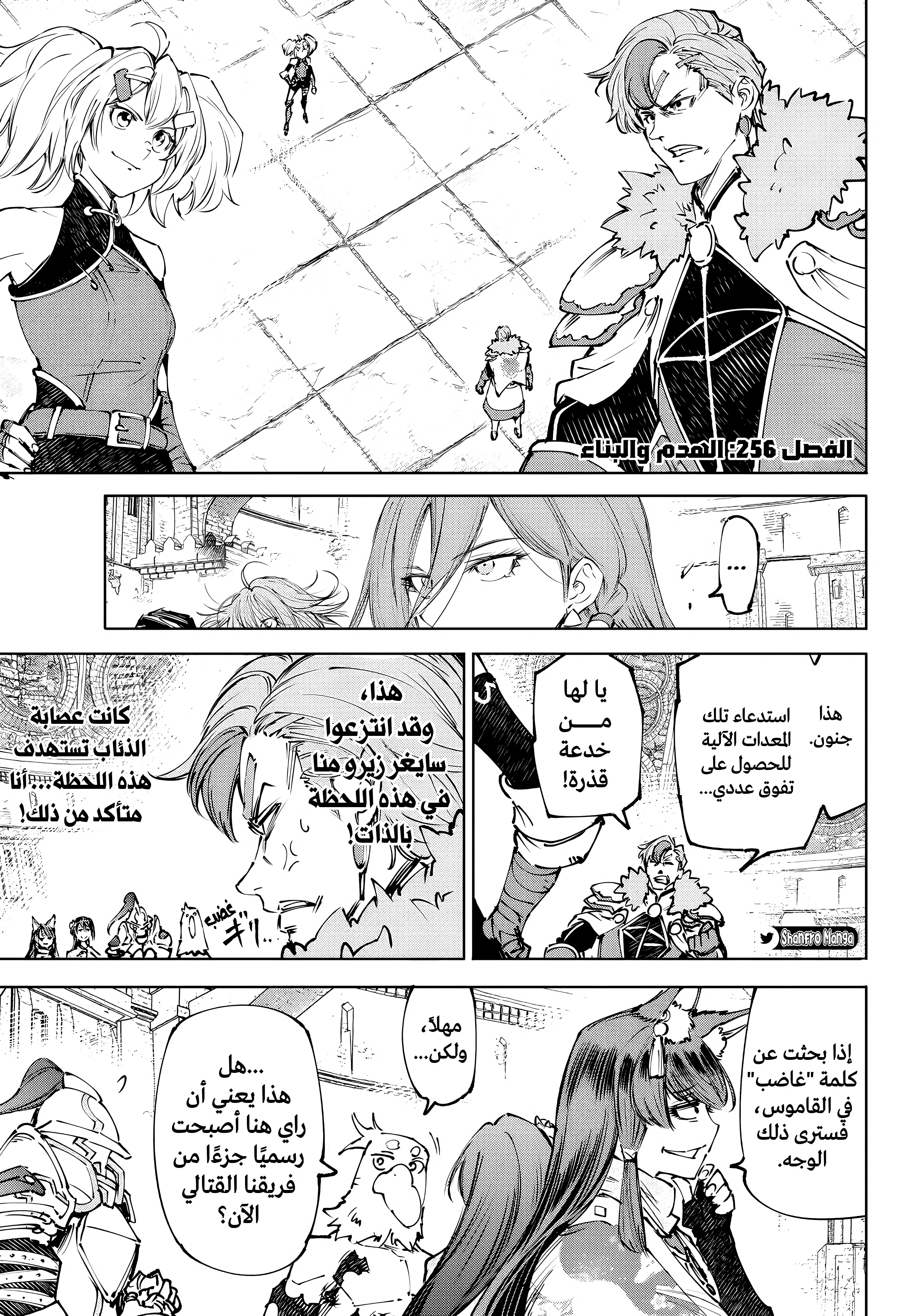 Read Shangri-La Frontier ~ Kusoge Hunter, Kamige ni Idoman to su AR Manga Online