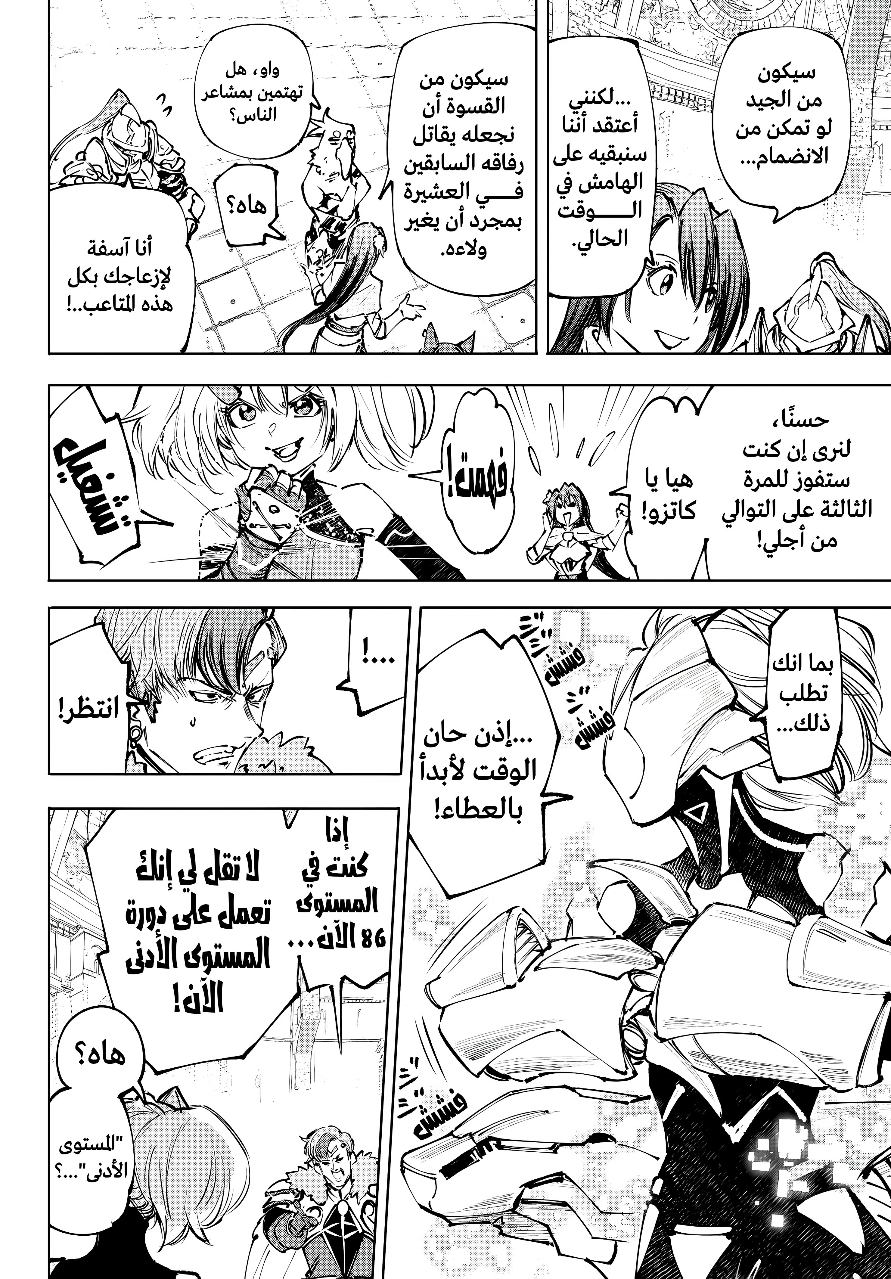 Read Shangri-La Frontier ~ Kusoge Hunter, Kamige ni Idoman to su AR Manga Online