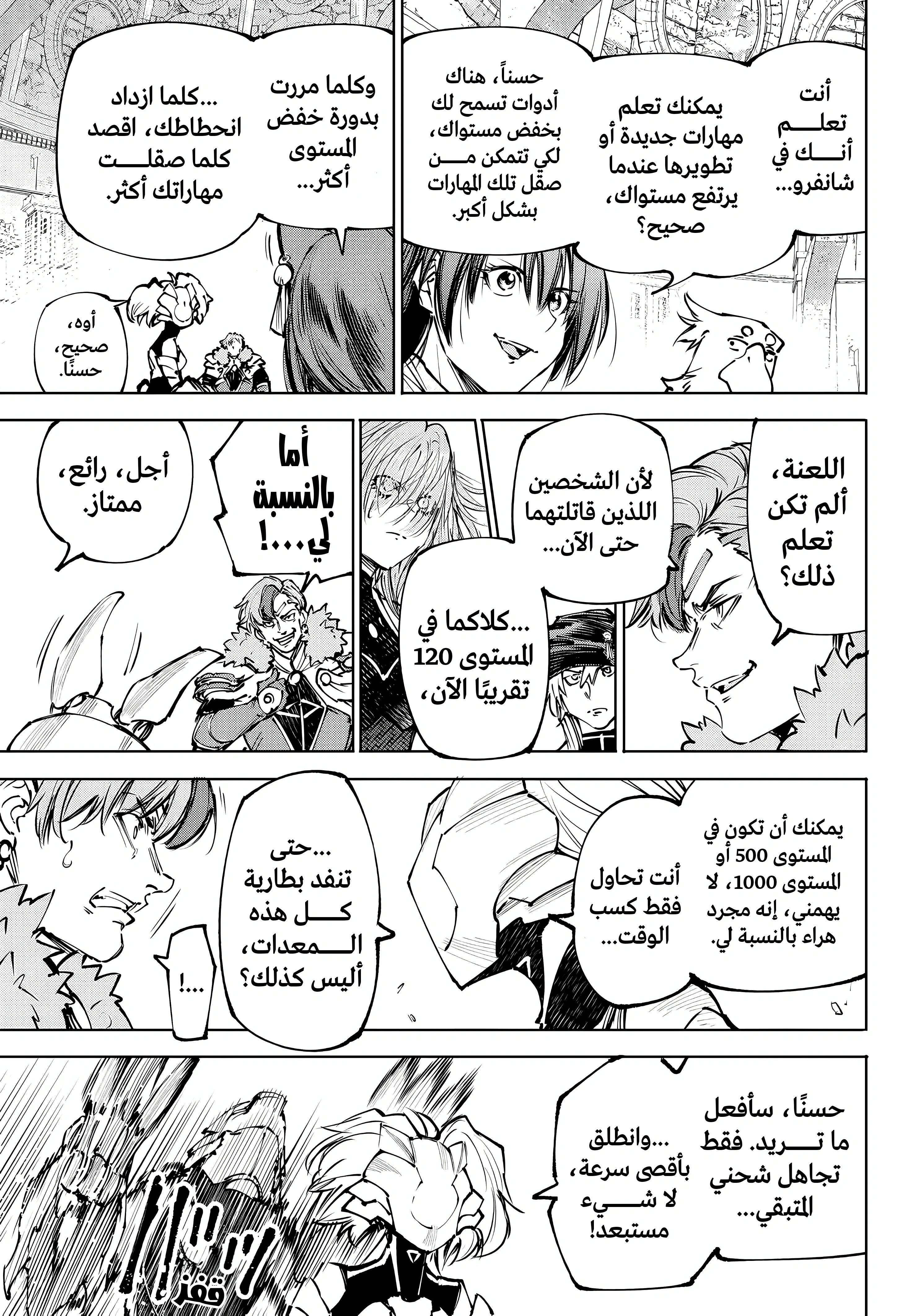 Read Shangri-La Frontier ~ Kusoge Hunter, Kamige ni Idoman to su AR Manga Online