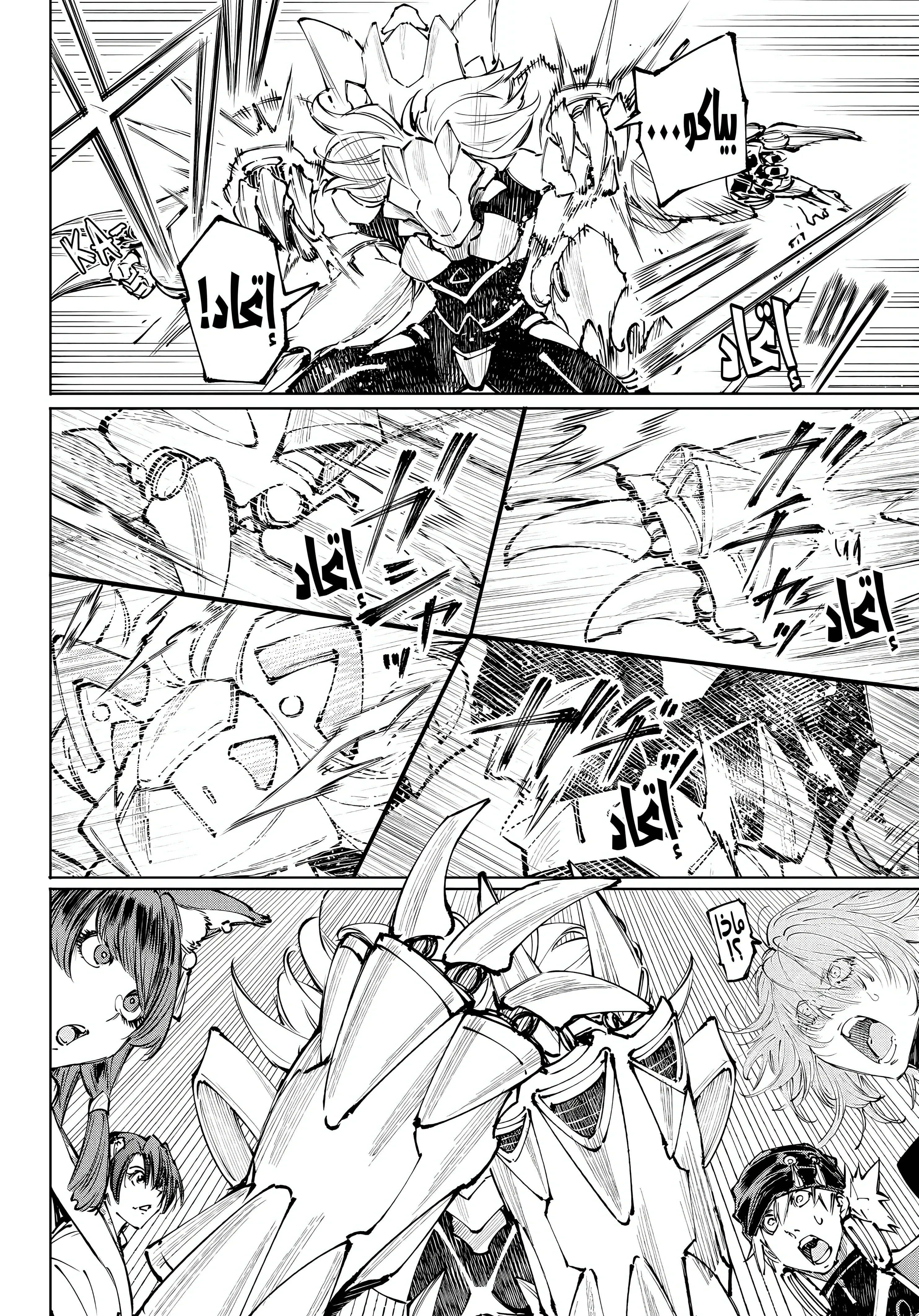 Read Shangri-La Frontier ~ Kusoge Hunter, Kamige ni Idoman to su AR Manga Online