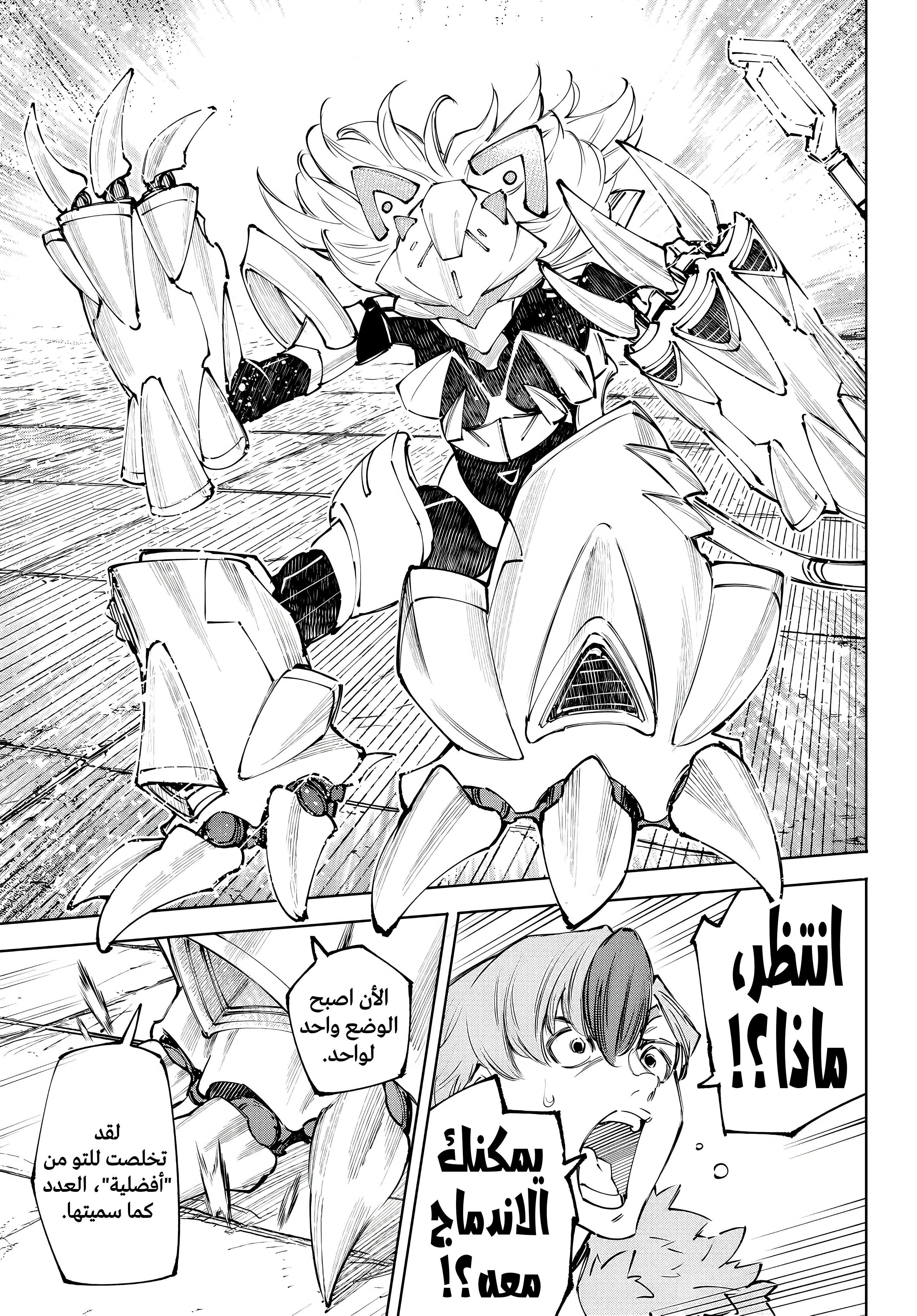 Read Shangri-La Frontier ~ Kusoge Hunter, Kamige ni Idoman to su AR Manga Online