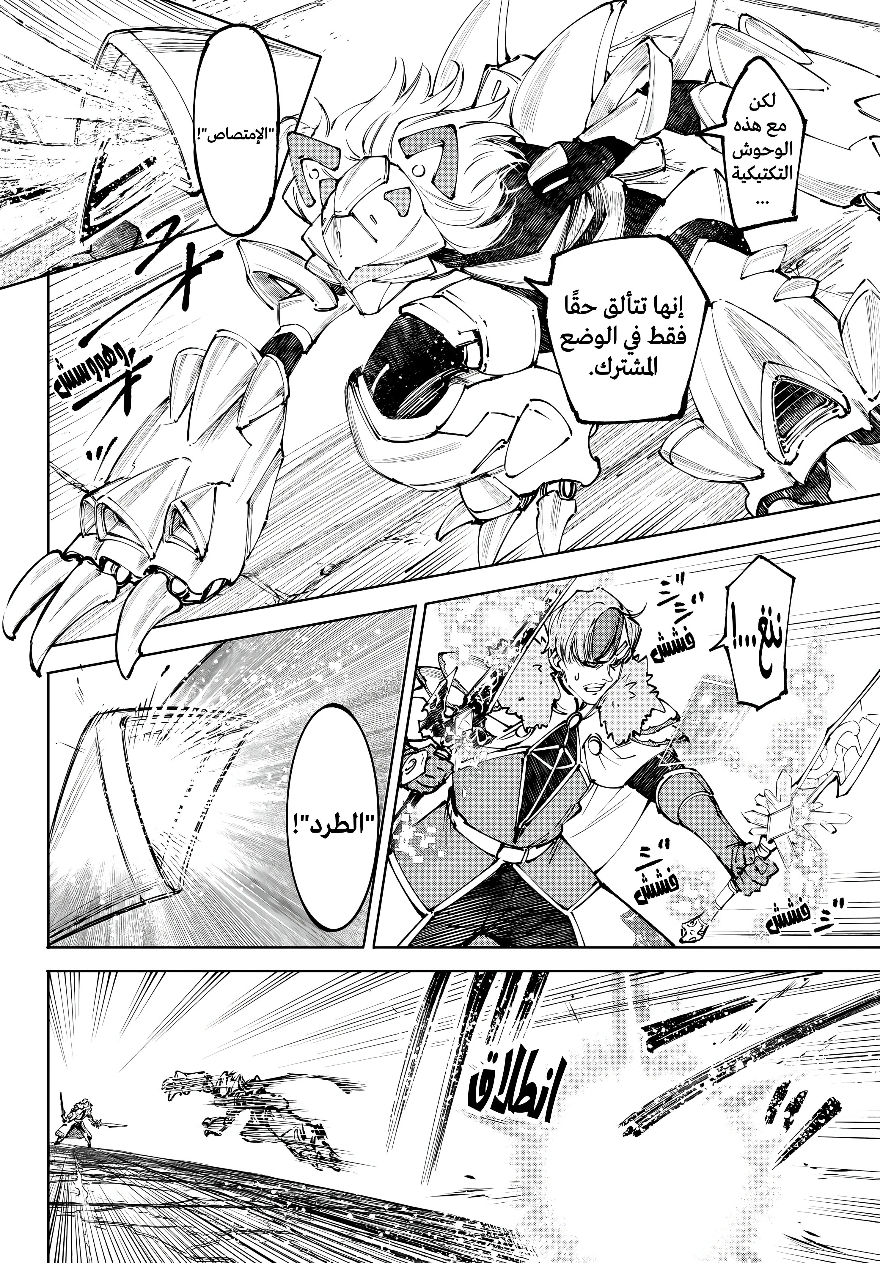 Read Shangri-La Frontier ~ Kusoge Hunter, Kamige ni Idoman to su AR Manga Online